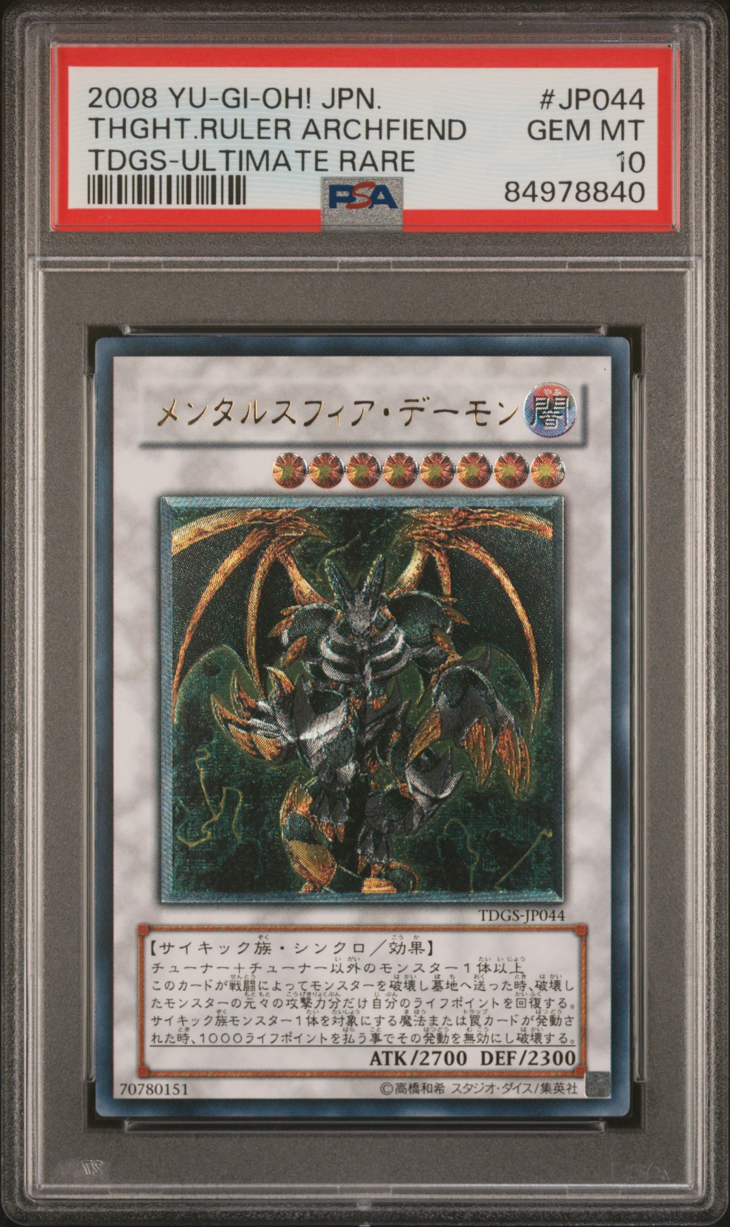 2008 YU-GI-OH! JAPANESE TDGS-THE DUELIST GENESIS #JP044 THGHT.RULER ARCHFIEND TDGS-ULTIMATE RARE