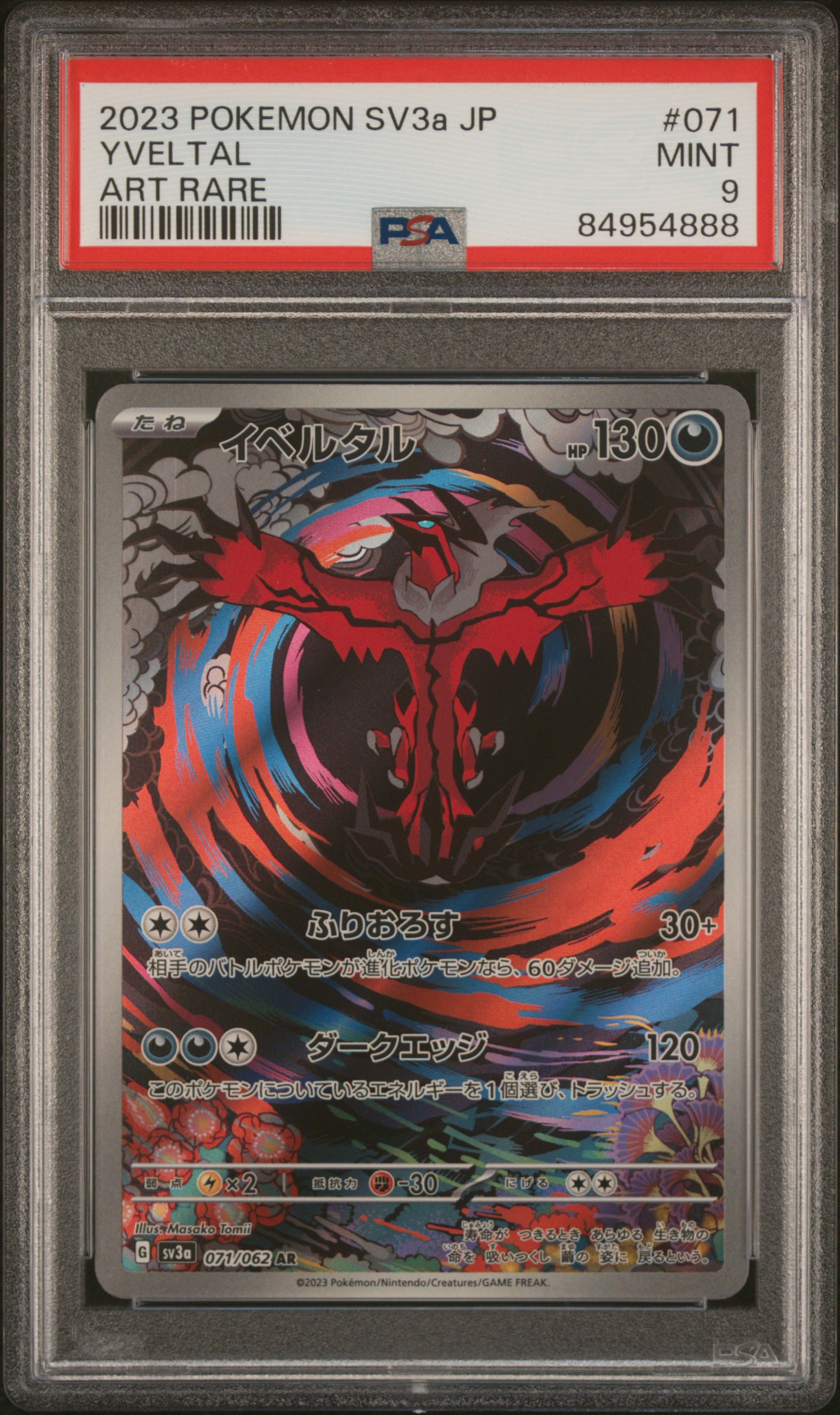 2023 POKEMON JAPANESE SV3a-RAGING SURF #071 YVELTAL ART RARE