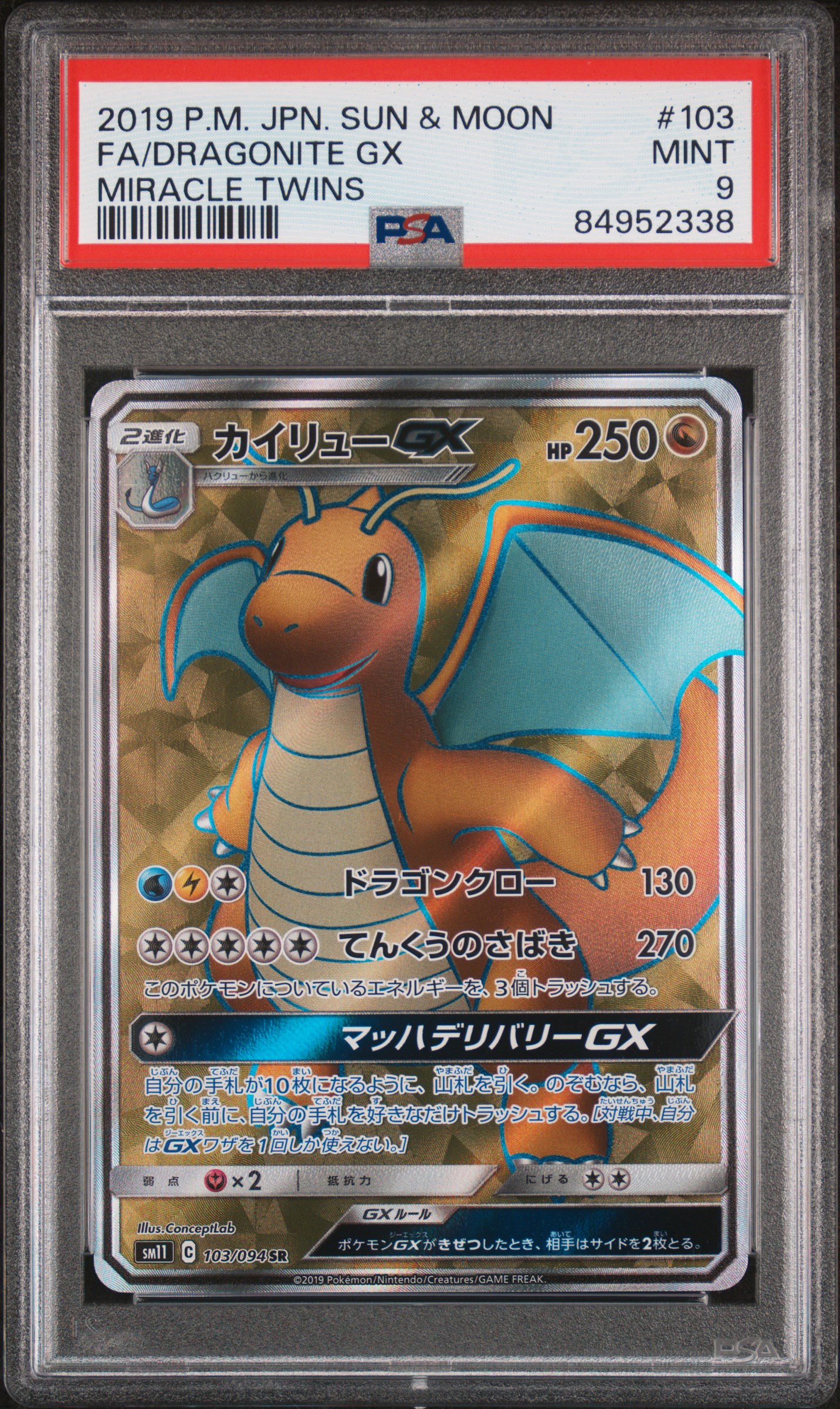 2019 POKEMON JAPANESE SUN & MOON MIRACLE TWINS #103 FA/DRAGONITE GX MIRACLE TWINS