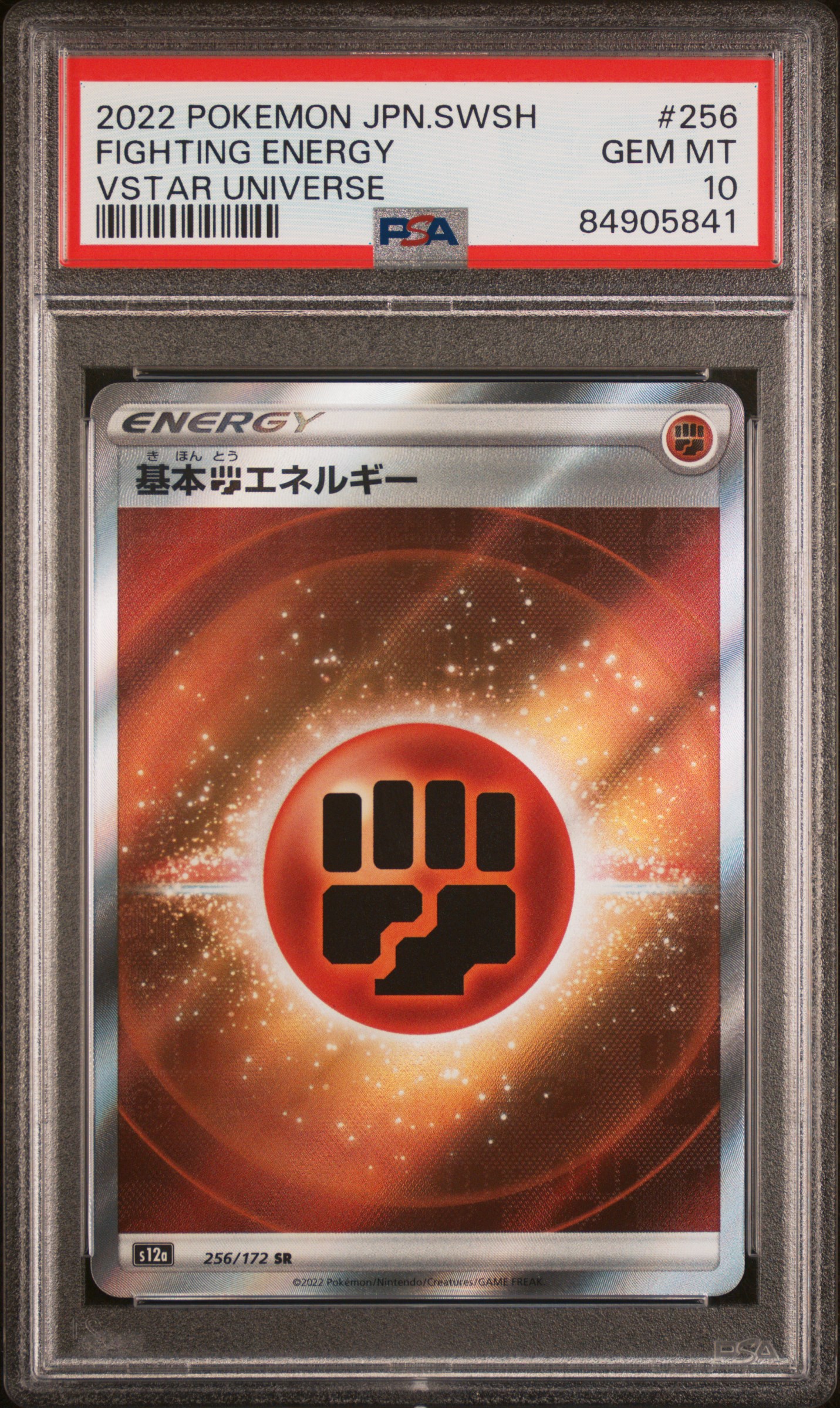 2022 POKEMON JAPANESE SWORD & SHIELD VSTAR UNIVERSE #256 FIGHTING ENERGY VSTAR UNIVERSE