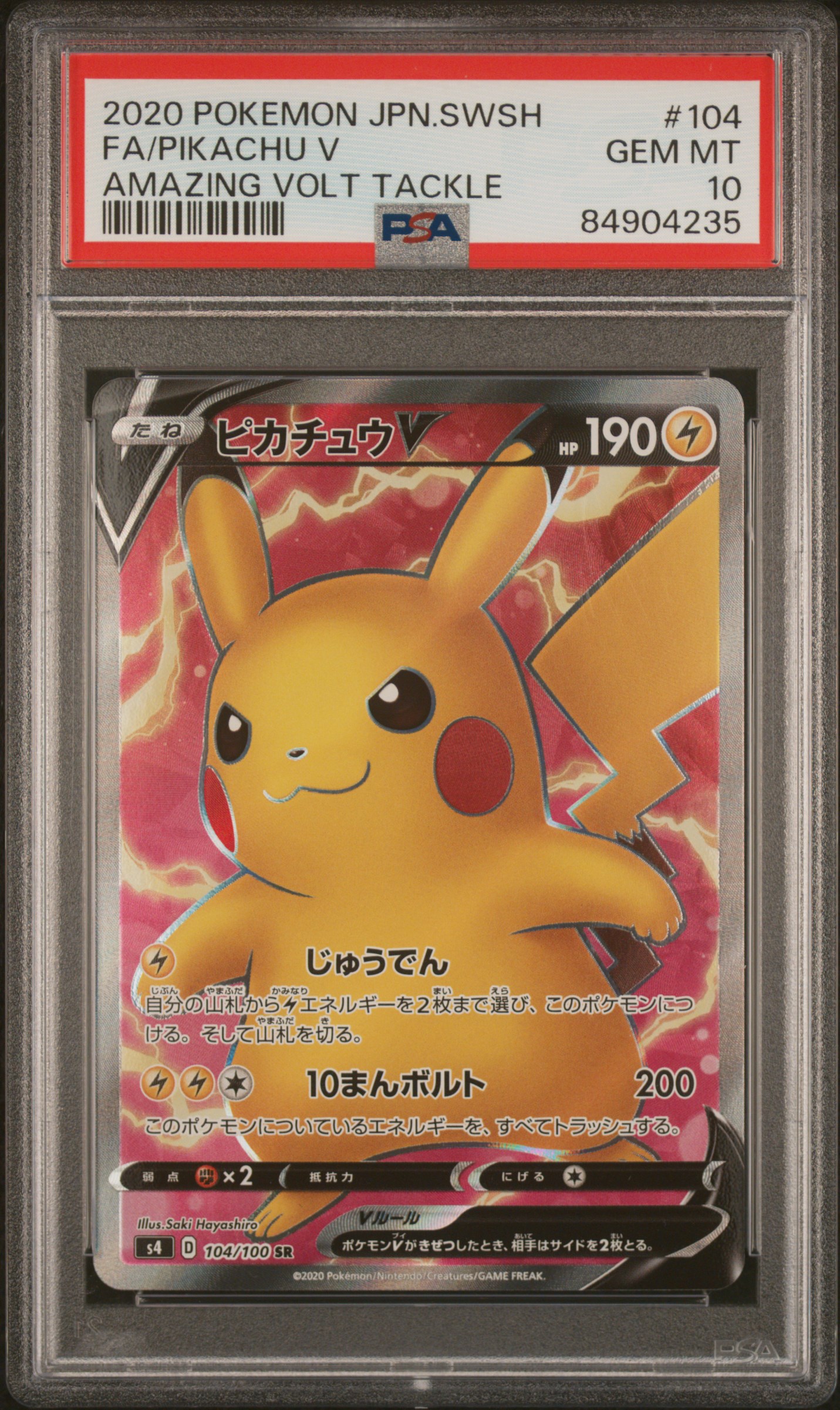 2020 POKEMON JAPANESE SWORD & SHIELD AMAZING VOLT TACKLE #104 FA/PIKACHU V AMAZING VOLT TACKLE