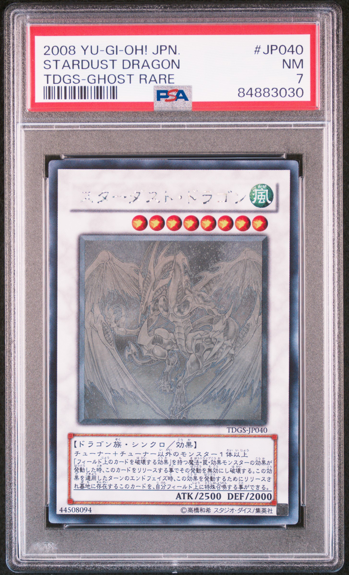 2008 YU-GI-OH! JAPANESE TDGS-THE DUELIST GENESIS #JP040 STARDUST DRAGON TDGS-GHOST RARE