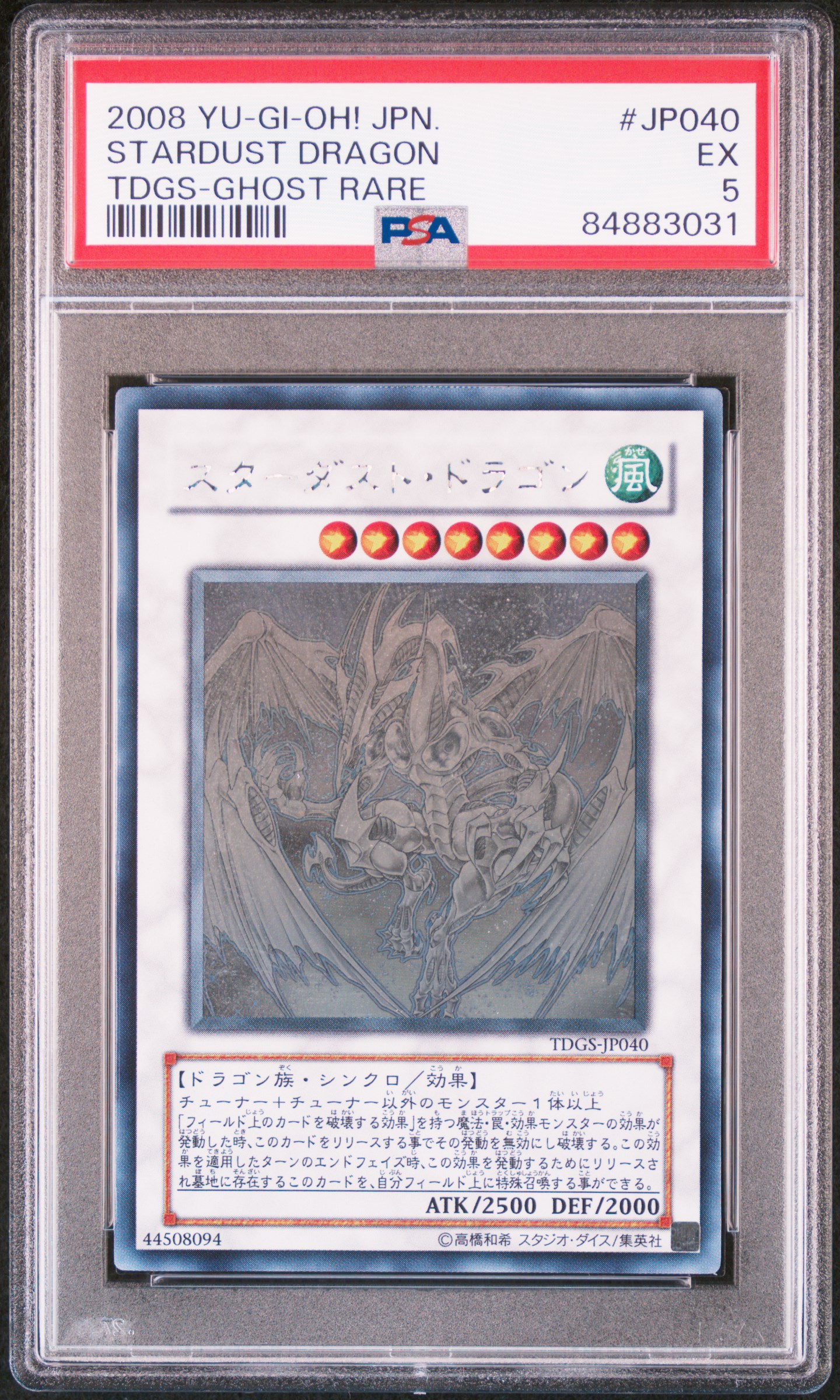 2008 YU-GI-OH! JAPANESE TDGS-THE DUELIST GENESIS #JP040 STARDUST DRAGON TDGS-GHOST RARE
