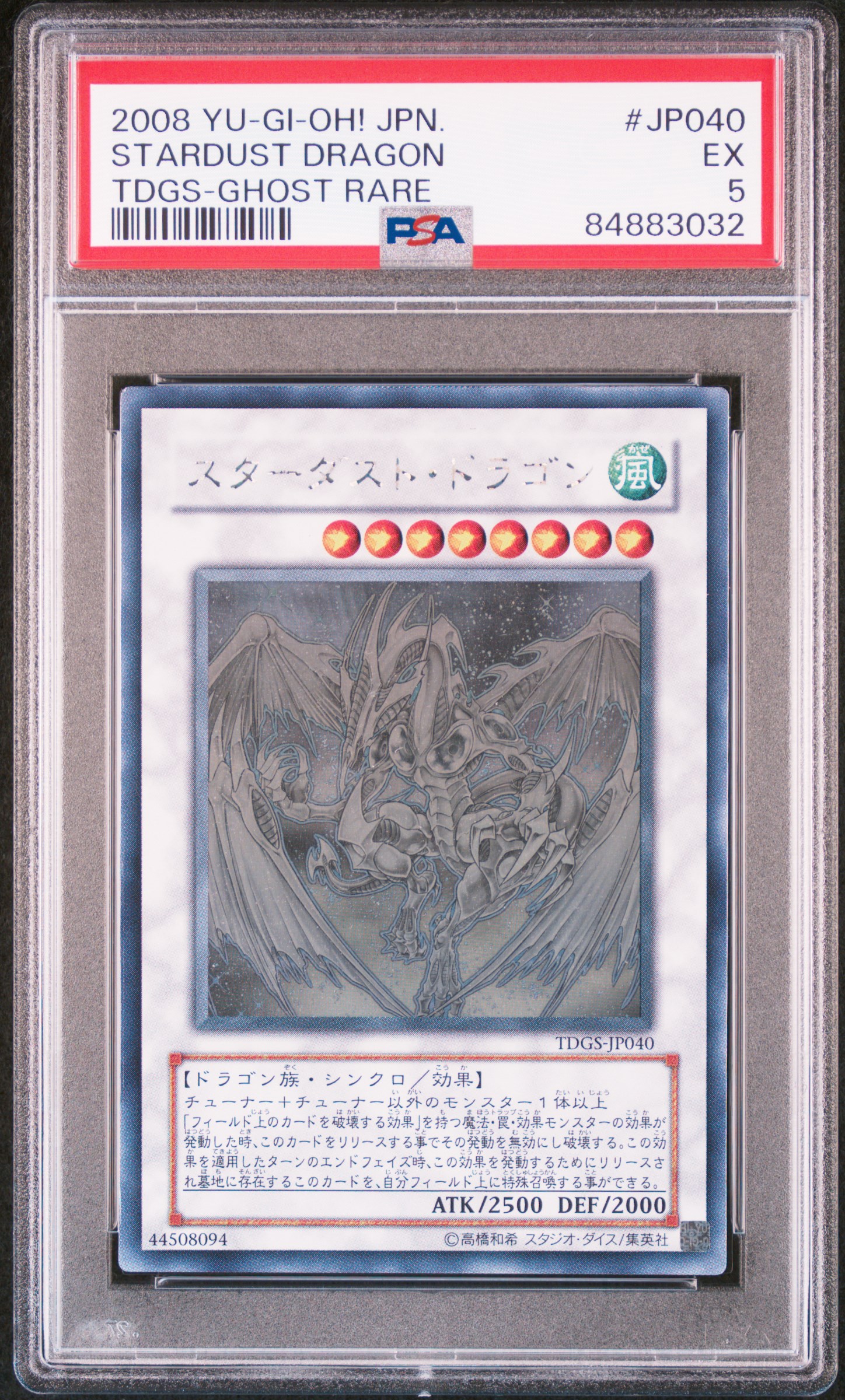 2008 YU-GI-OH! JAPANESE TDGS-THE DUELIST GENESIS #JP040 STARDUST DRAGON TDGS-GHOST RARE