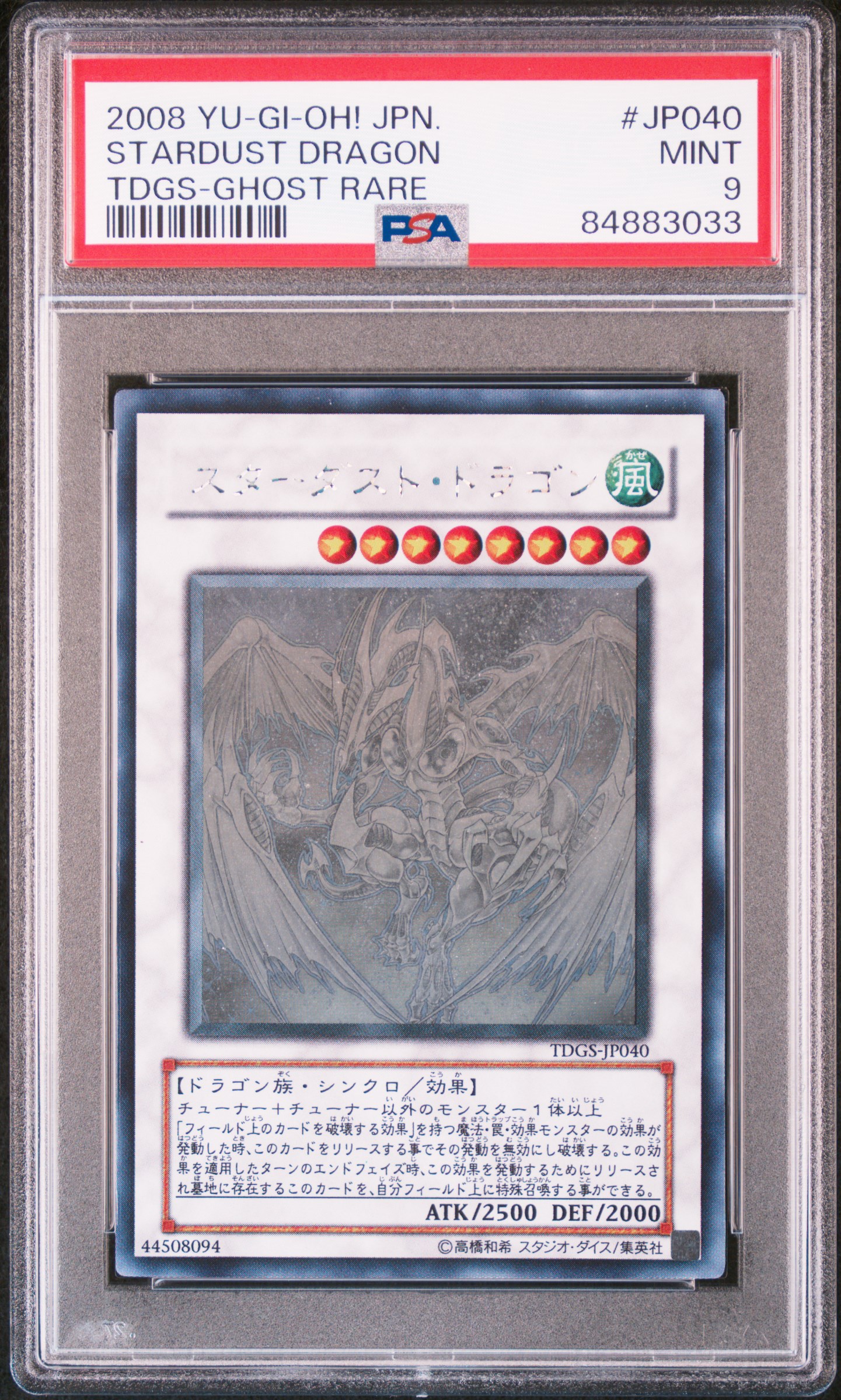 2008 YU-GI-OH! JAPANESE TDGS-THE DUELIST GENESIS #JP040 STARDUST DRAGON TDGS-GHOST RARE