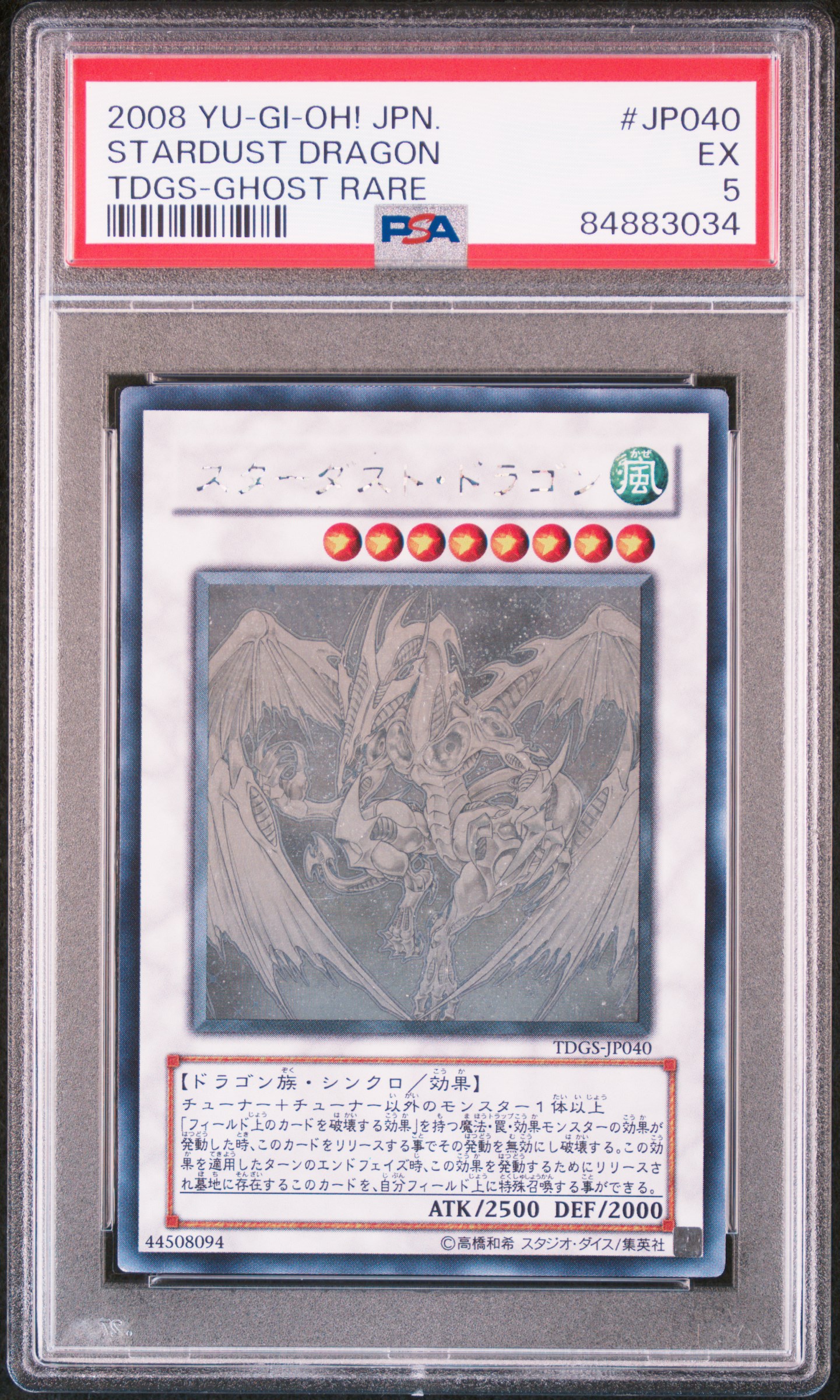 2008 YU-GI-OH! JAPANESE TDGS-THE DUELIST GENESIS #JP040 STARDUST DRAGON TDGS-GHOST RARE