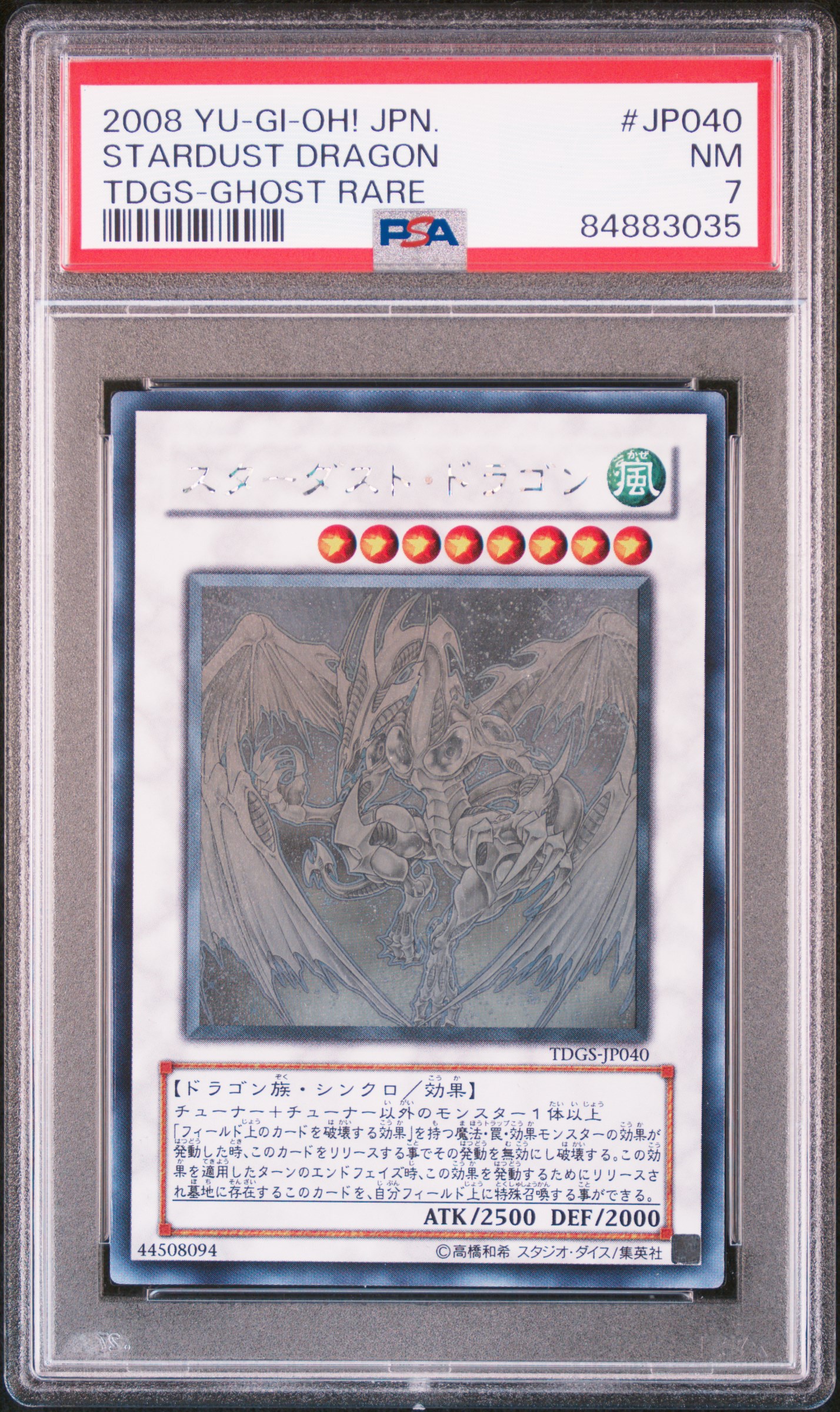 2008 YU-GI-OH! JAPANESE TDGS-THE DUELIST GENESIS #JP040 STARDUST DRAGON TDGS-GHOST RARE