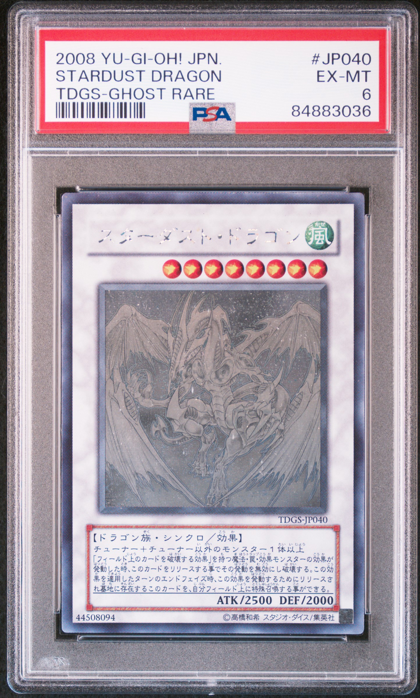 2008 YU-GI-OH! JAPANESE TDGS-THE DUELIST GENESIS #JP040 STARDUST DRAGON TDGS-GHOST RARE