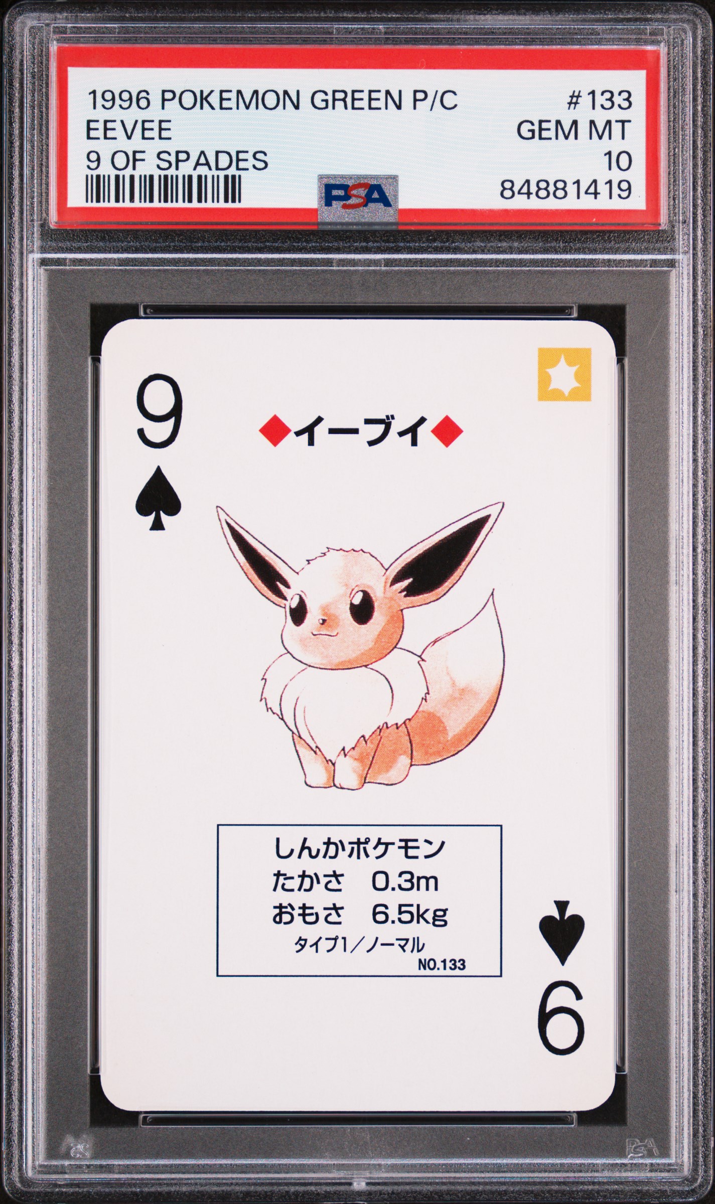 1996 POKEMON GREEN VERSION PLAYING CARDS #133 EEVEE 9 OF SPADES