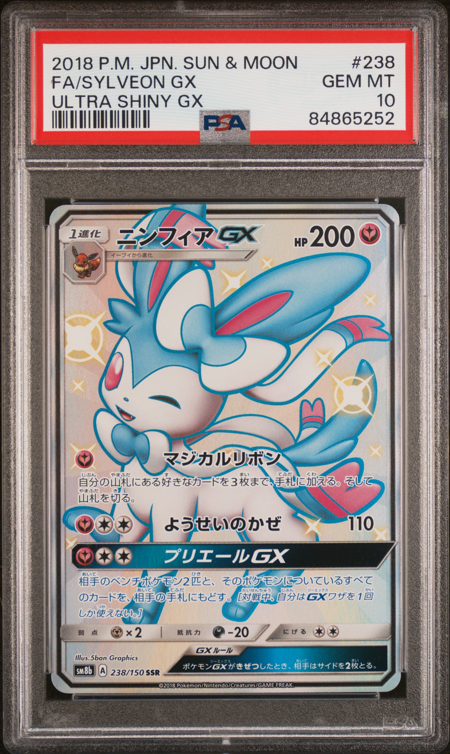2018 POKEMON JAPANESE SUN & MOON ULTRA SHINY GX #238 FA/SYLVEON GX ULTRA SHINY GX