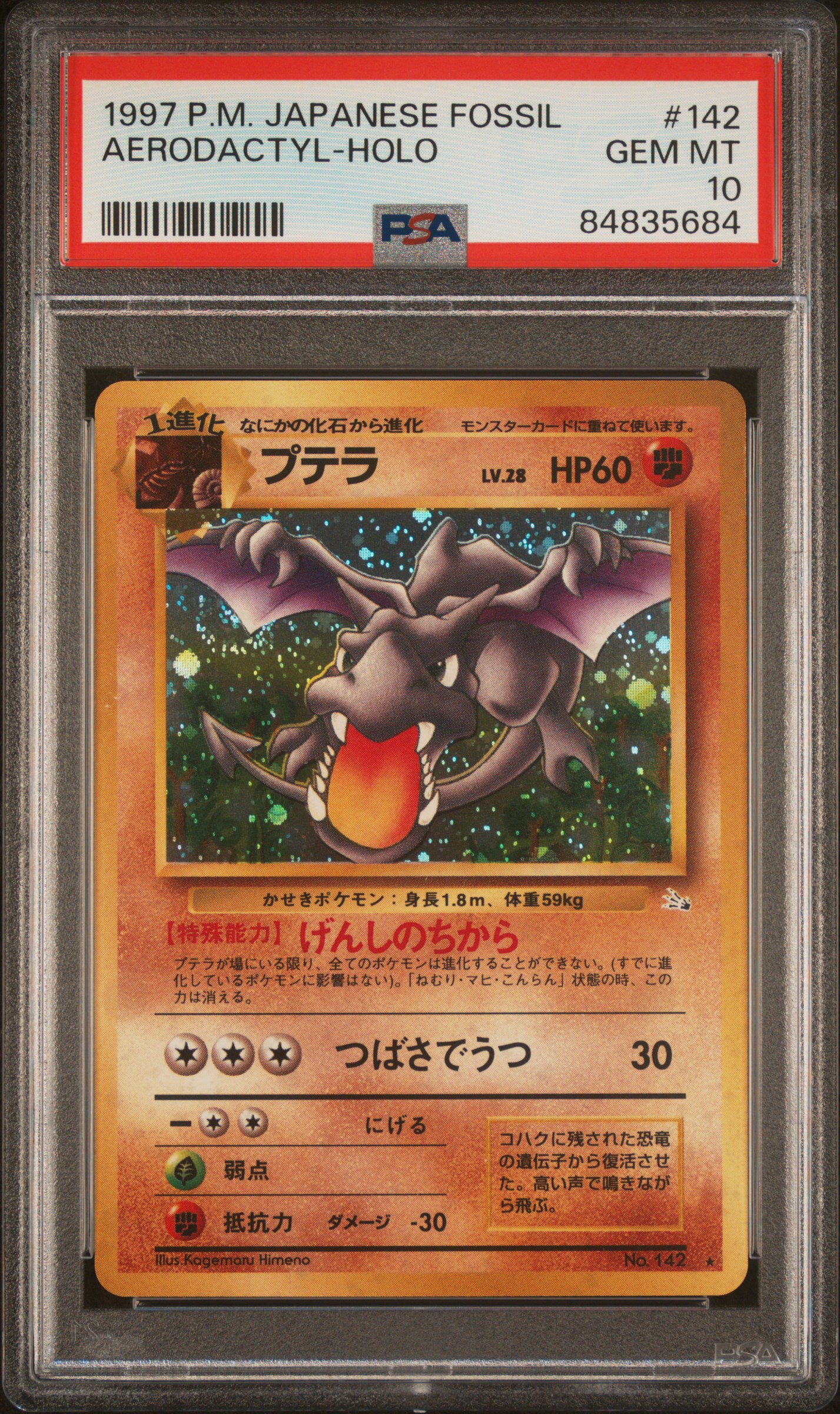 1997 Pokemon Japanese Fossil #142 Aerodactyl-Holo – PSA GEM MT 10