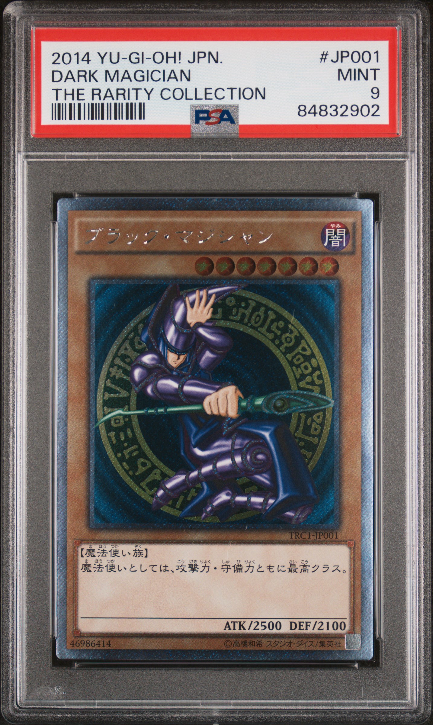 2014 YU-GI-OH! JAPANESE TRC1-THE RARITY COLLECTION #JP001 DARK MAGICIAN THE RARITY COLLECTION