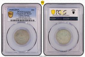 (1949)三十八 20C LM-432 K-774 N1