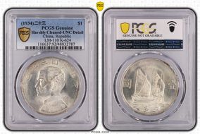 (1934)二十三 $1 LM-110 K-624 N1