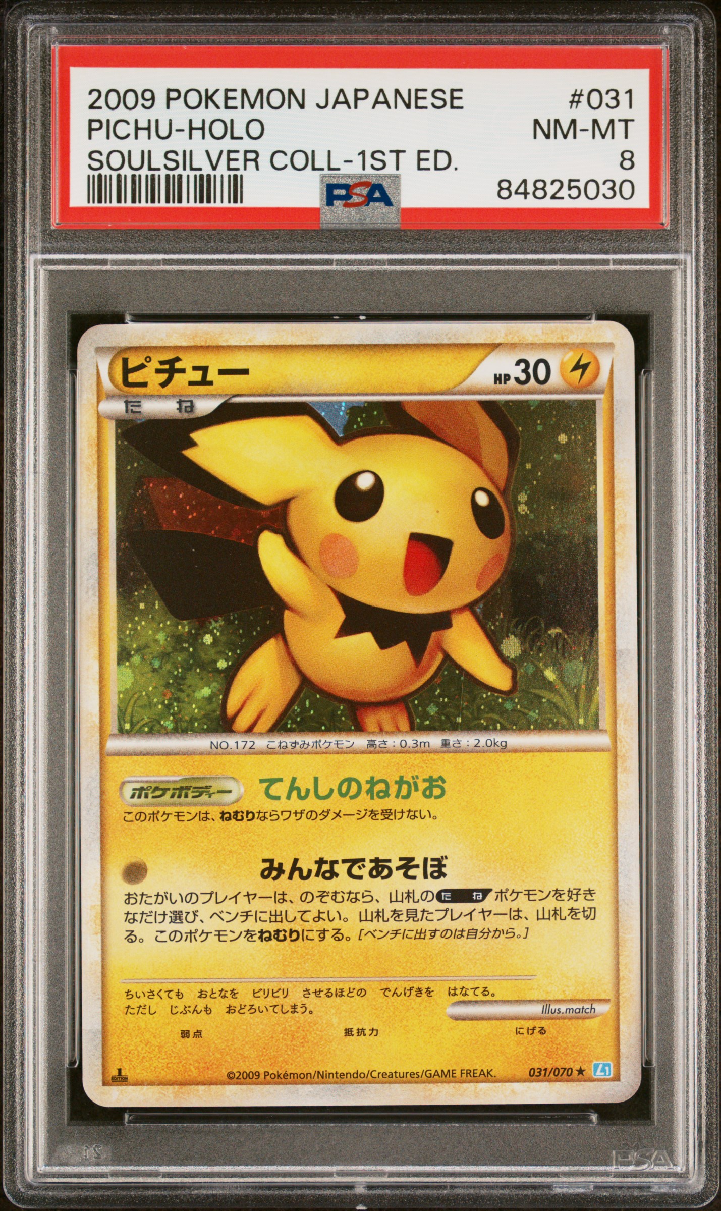 2009 POKEMON JAPANESE SOULSILVER COLLECTION #031 PICHU-HOLO SOULSILVER COLL-1ST ED.
