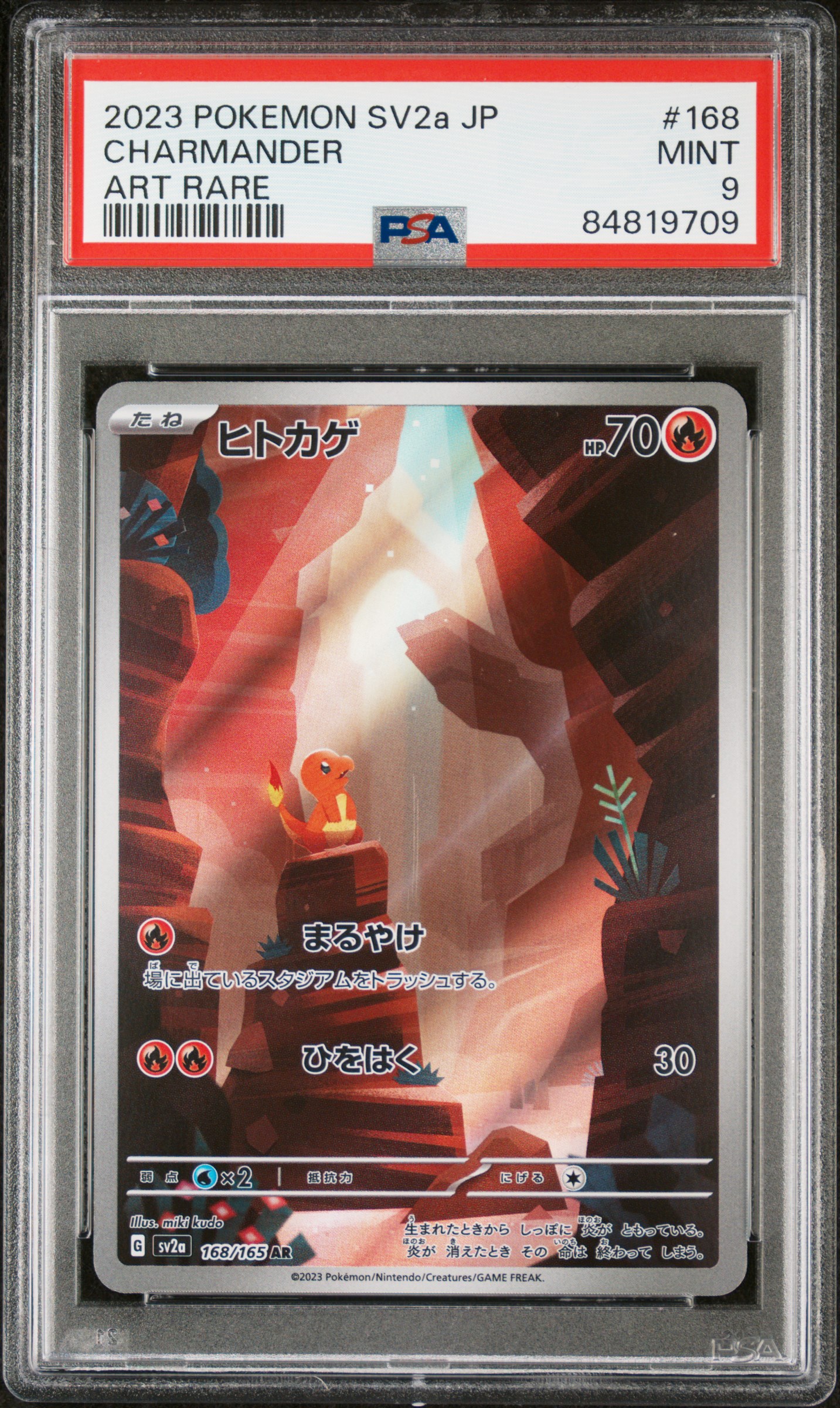 2023 POKEMON JAPANESE SV2a-POKEMON 151 #168 CHARMANDER ART RARE