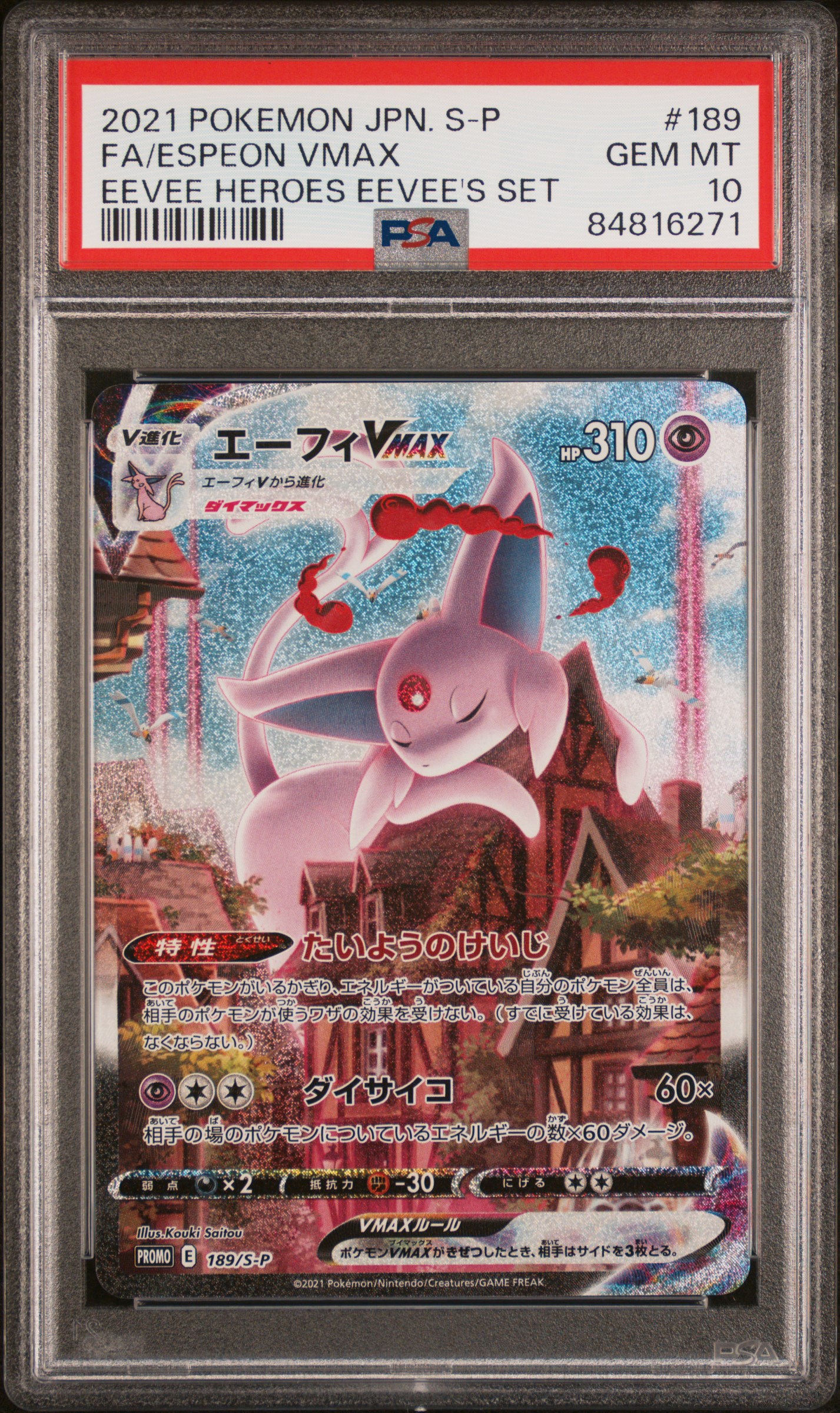 2021 POKEMON JAPANESE S PROMO #189 FA/ESPEON VMAX EEVEE HEROES EEVEE'S SET