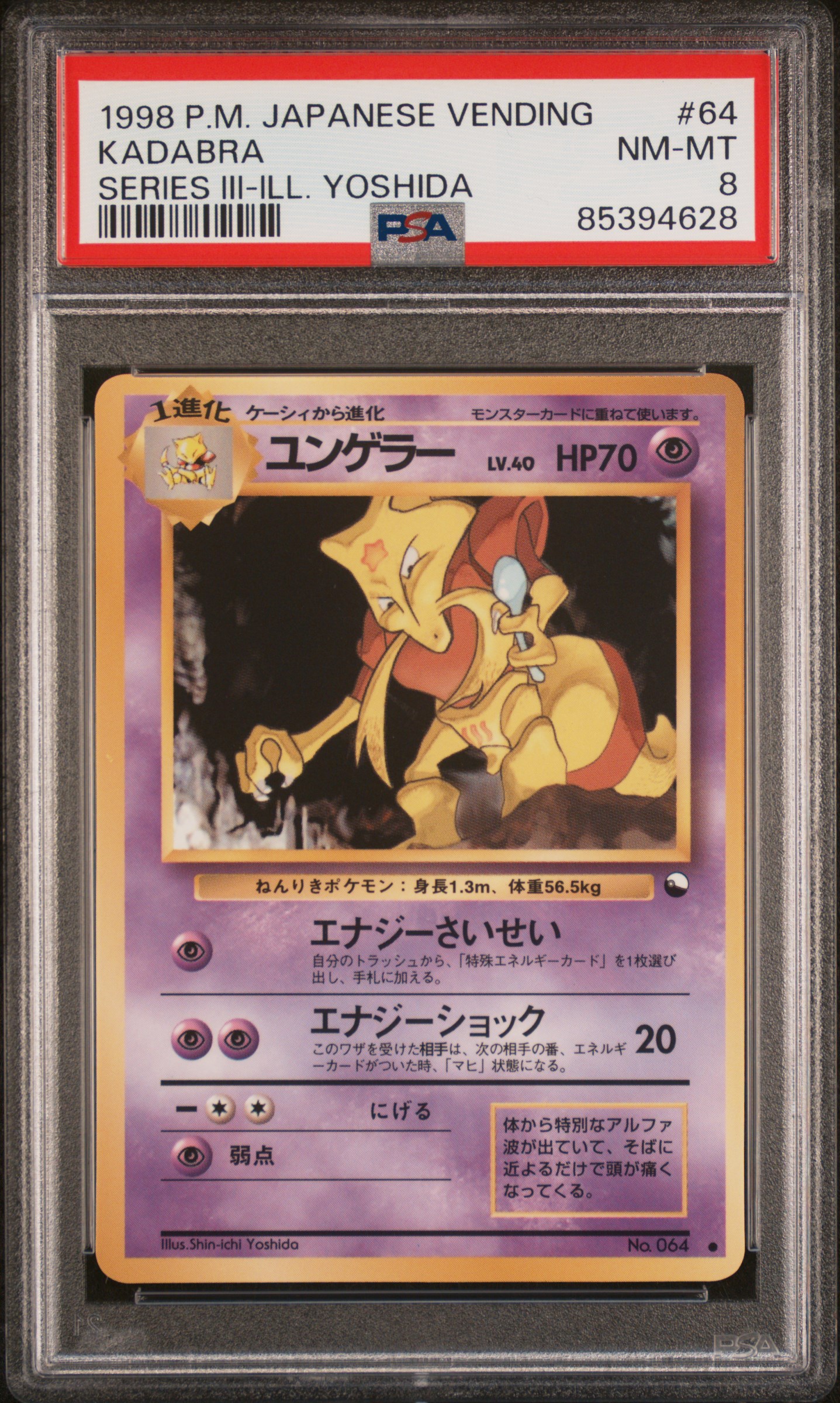 1998 POKEMON JAPANESE VENDING #64 KADABRA SERIES III-ILL. YOSHIDA