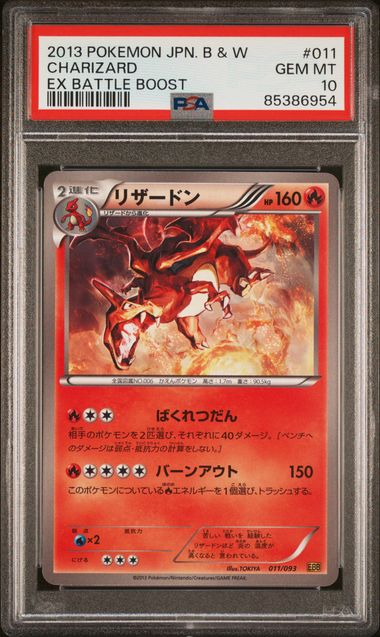 2013 Pokemon Exbattleboost #011 Charizard front