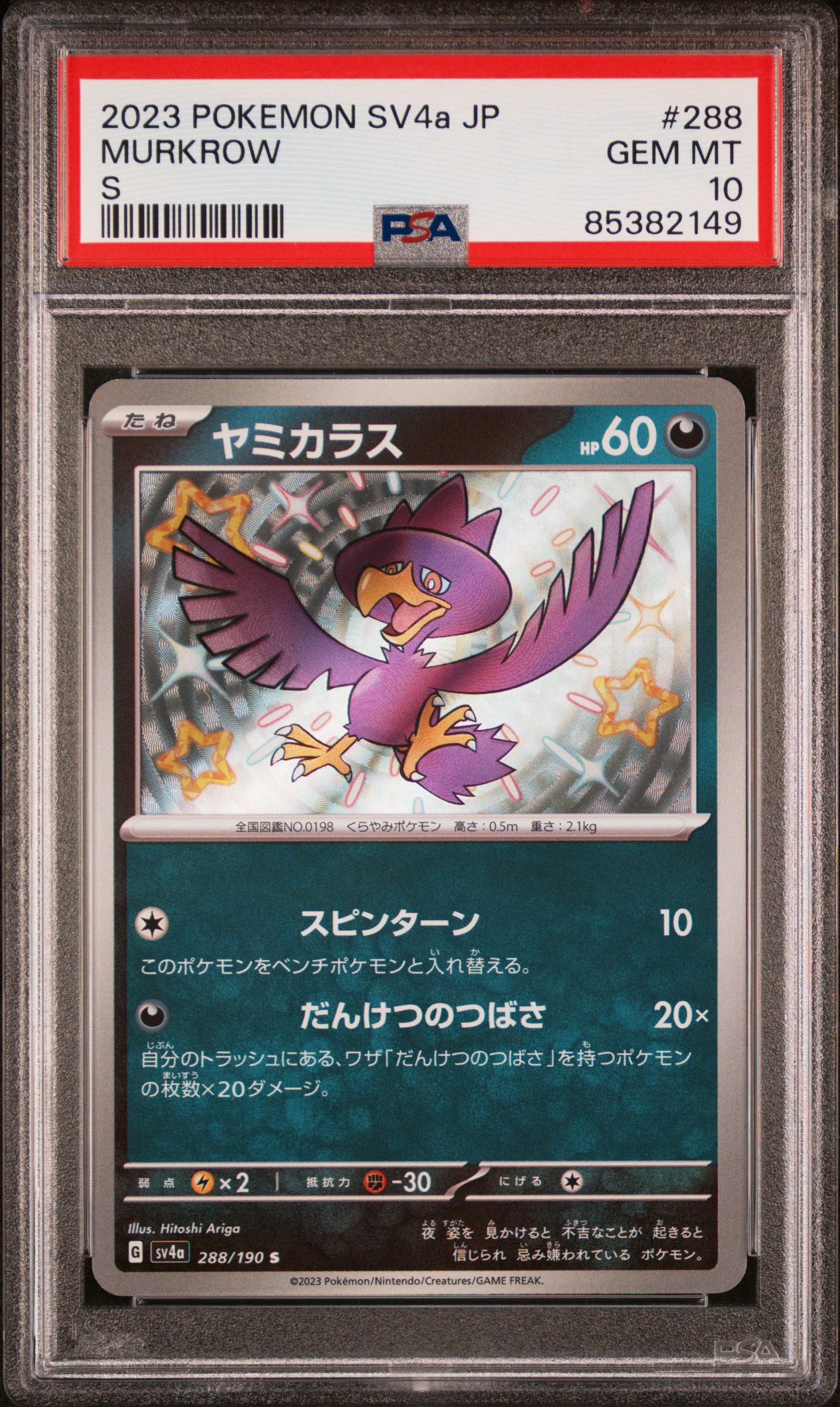 2023 Pokemon Japanese Sv4A-Shiny Treasure Ex S #288 Murkrow PSA 10