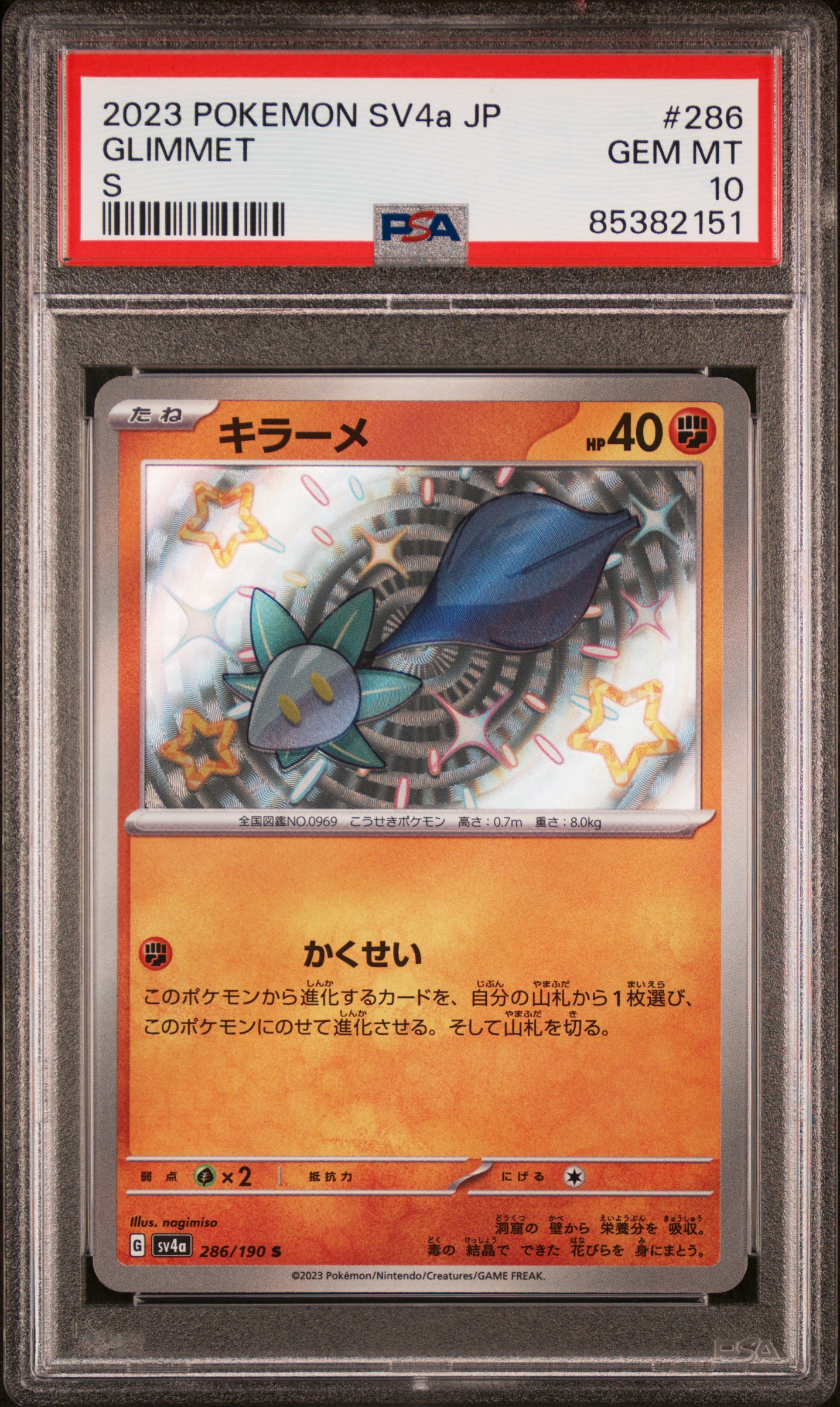 2023 Pokemon Japanese Sv4A-Shiny Treasure Ex S #286 Glimmet PSA 10