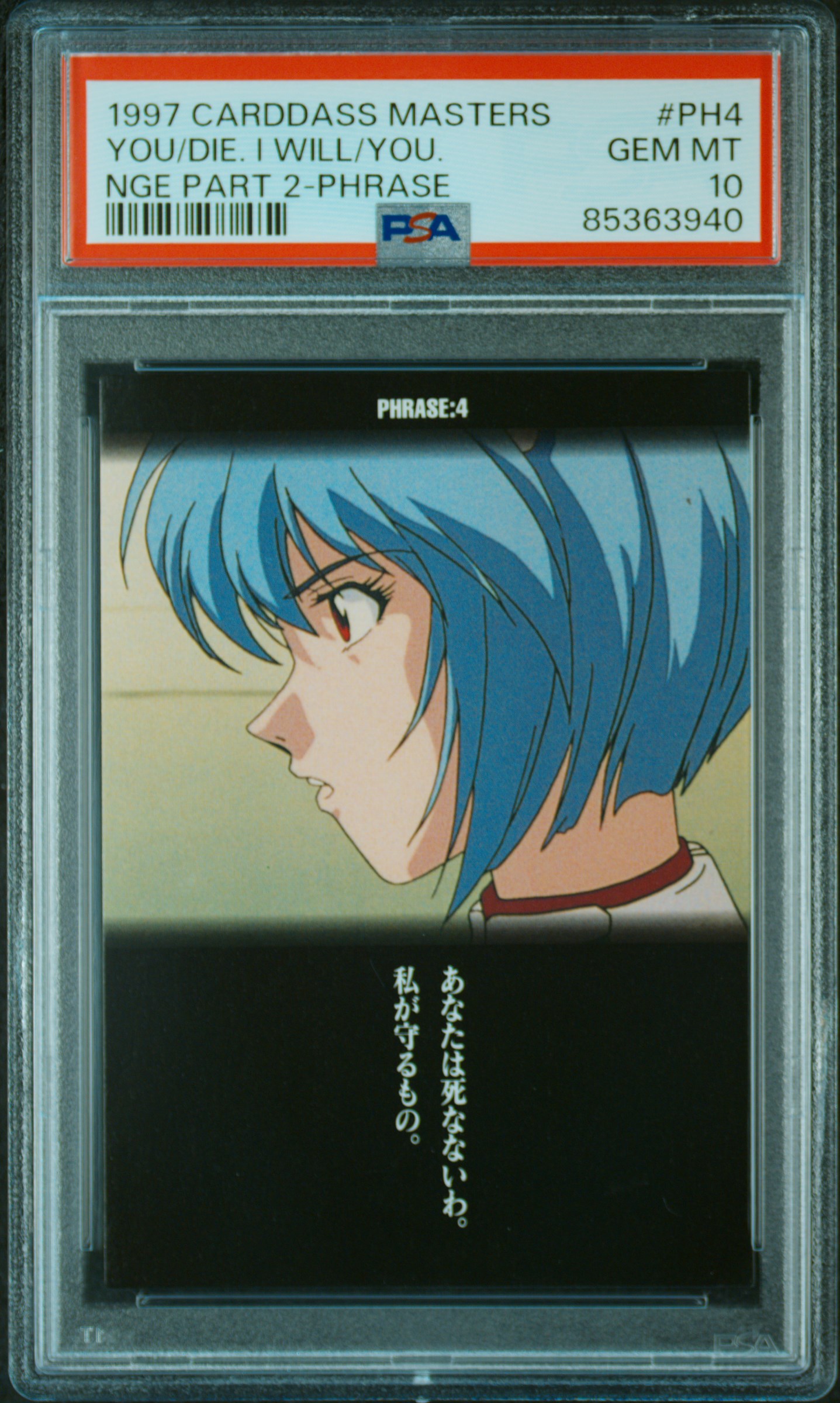 #PH4 Rei Ayanami — PSA cert 85363940