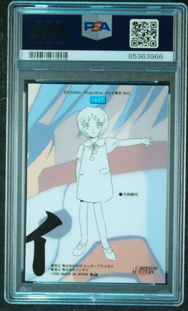 #GR17 Rei Ayanami — back