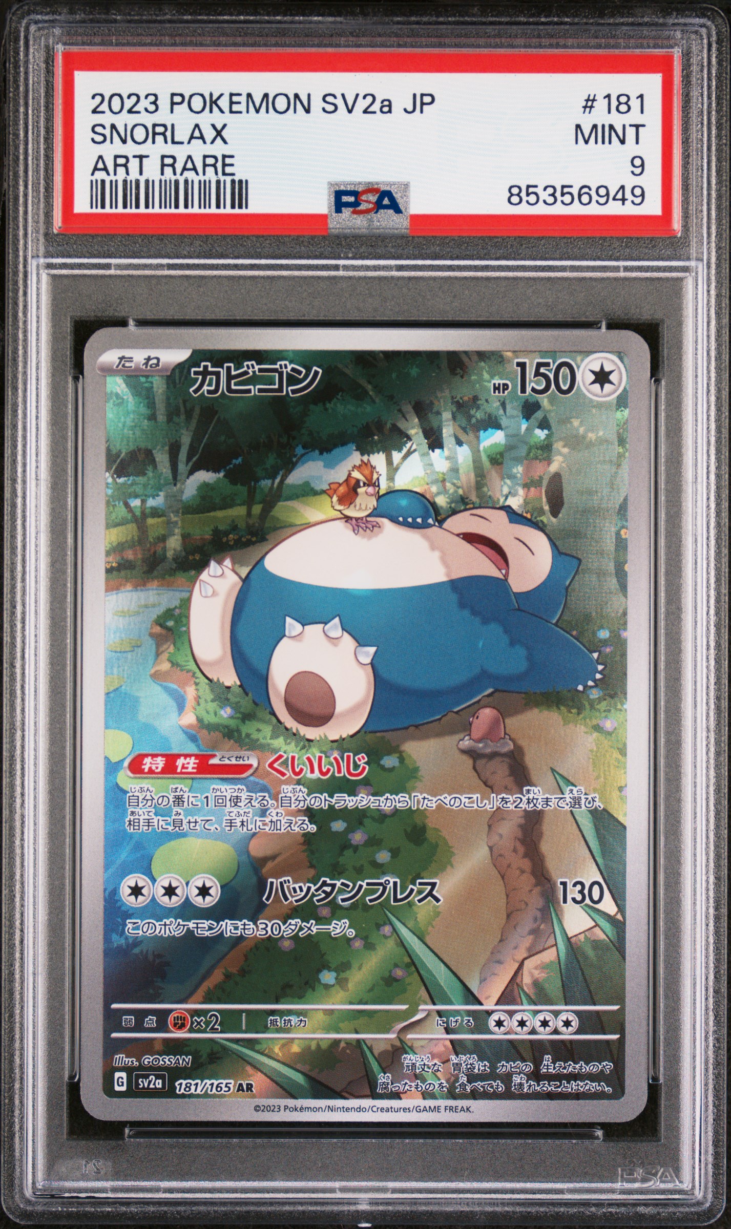 2023 Pokemon Pokemon Japanese Sv2A-Pokemon 151 ART RARE #181 Snorlax front