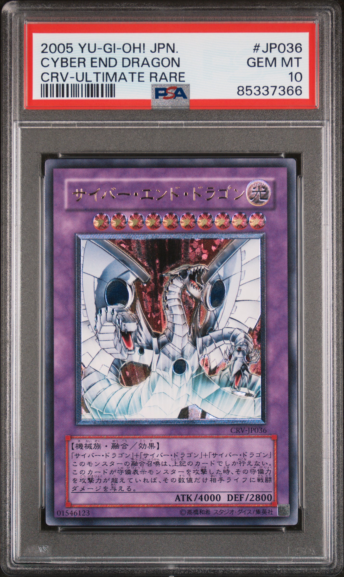 2005 Yu-Gi-Oh! Yu-Gi-Oh #JP036 Cyber End Dragon front