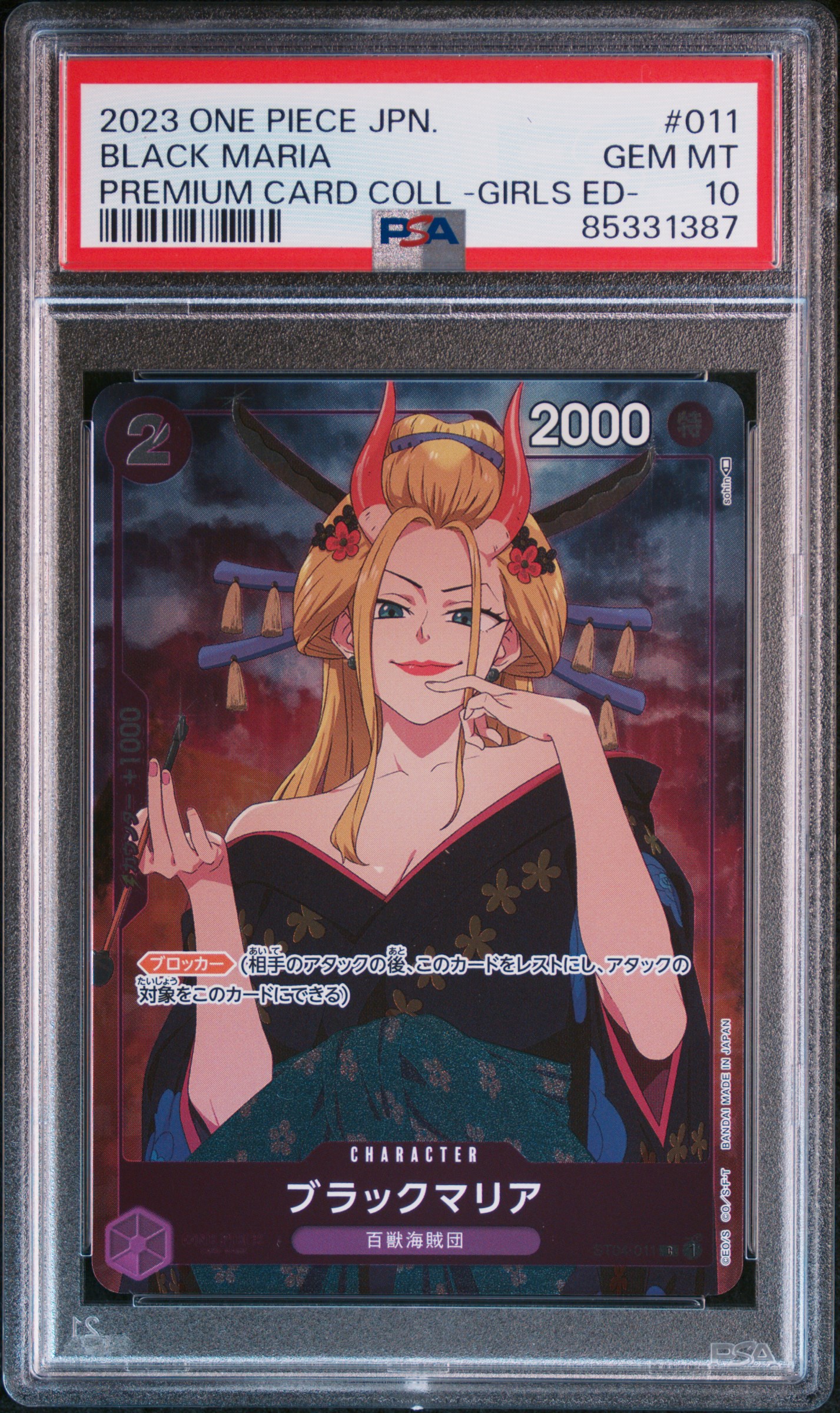 HYDRA TCG's 2023 One Piece Japanese Premium Card Collection -Girls