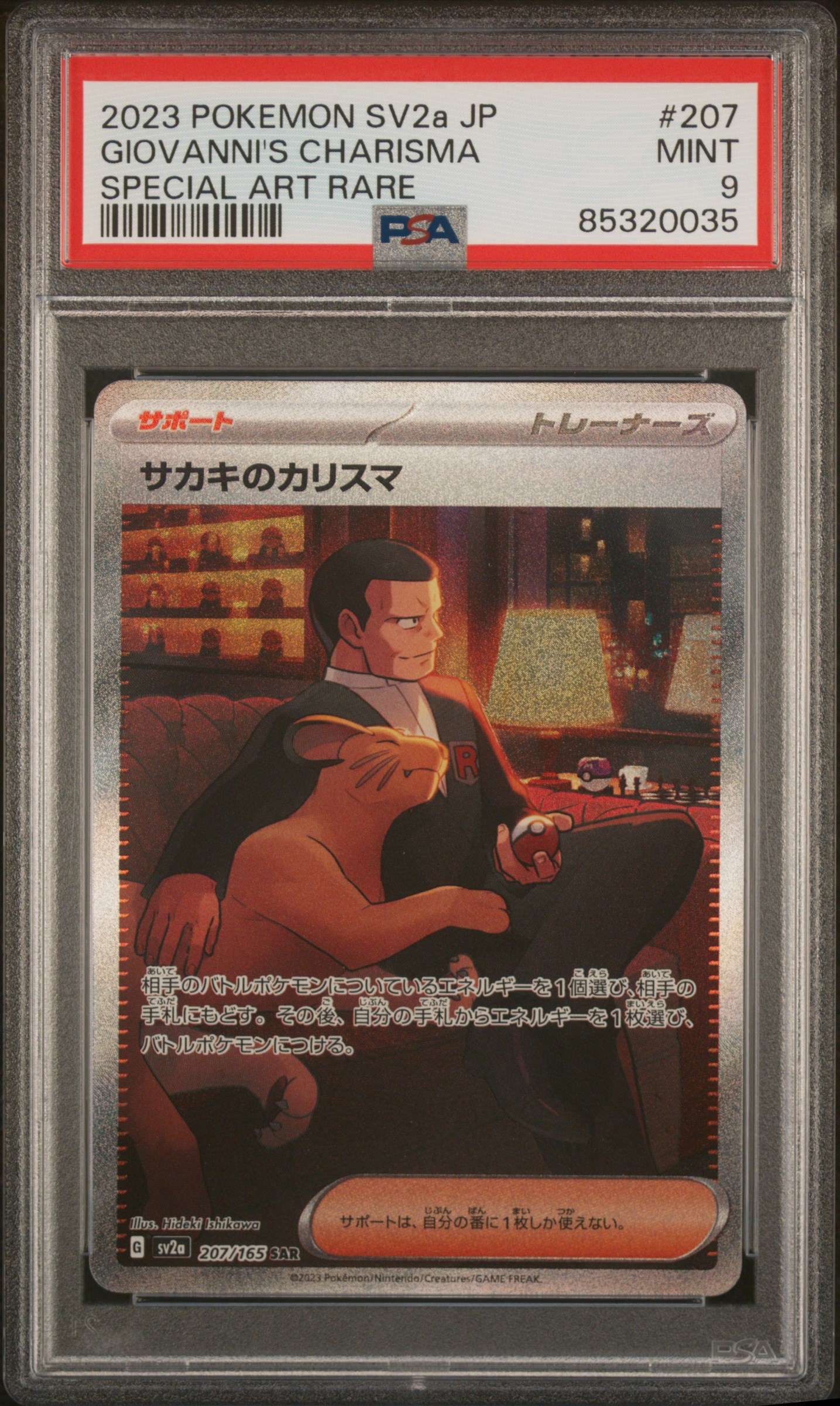 2023 POKEMON JAPANESE SV2a-POKEMON 151 #207 GIOVANNI'S CHARISMA SPECIAL ART RARE