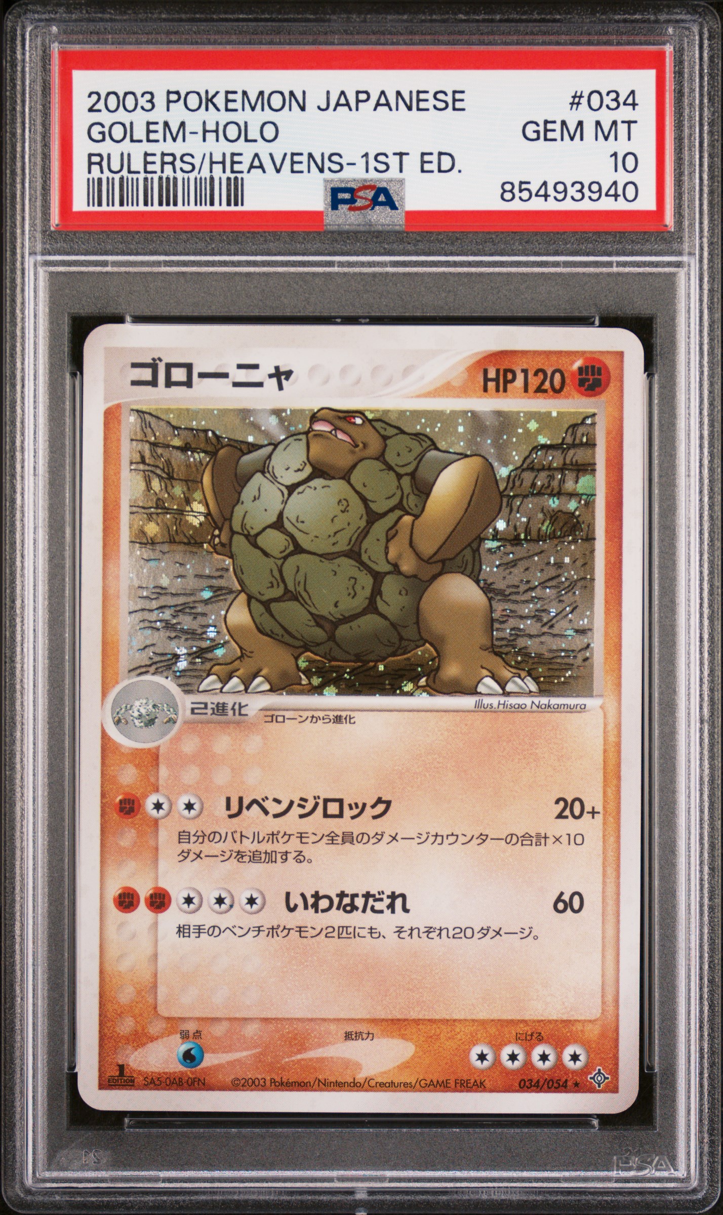 2003 POKEMON JAPANESE RULERS OF THE HEAVENS #034 GOLEM-HOLO RULERS/HEAVENS-1ST ED.