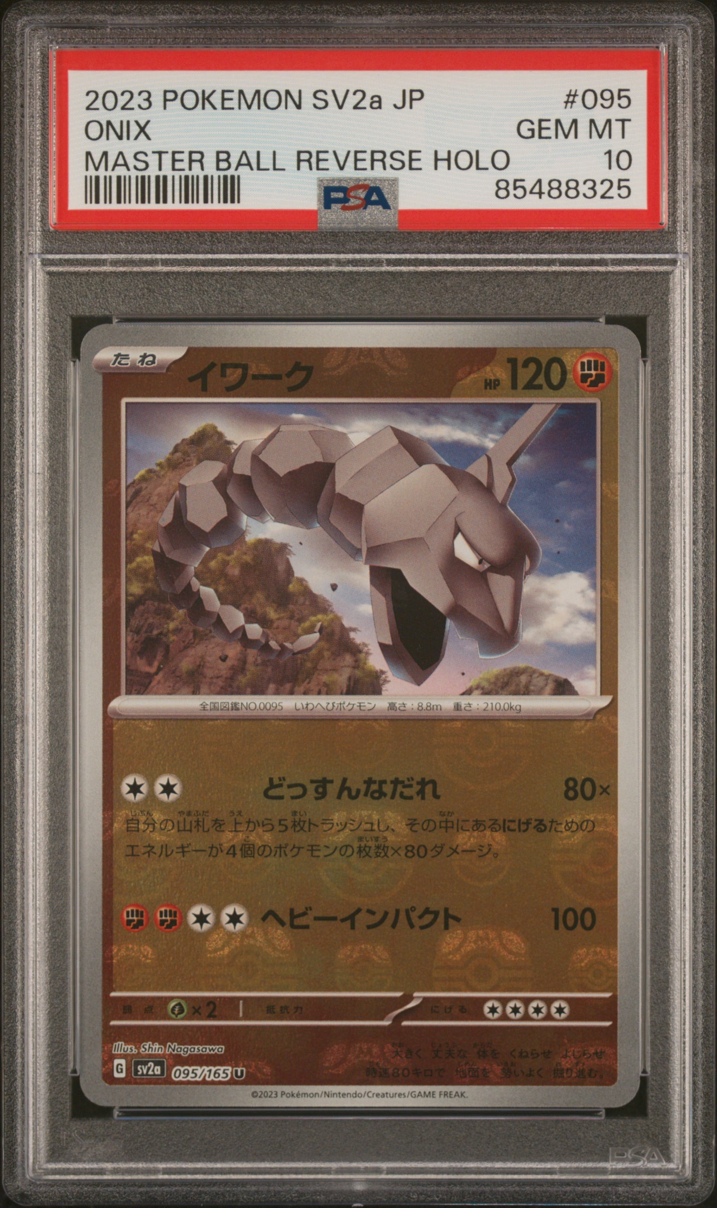 2023 POKEMON JAPANESE SV2a-POKEMON 151 #095 ONIX MASTER BALL REVERSE HOLO