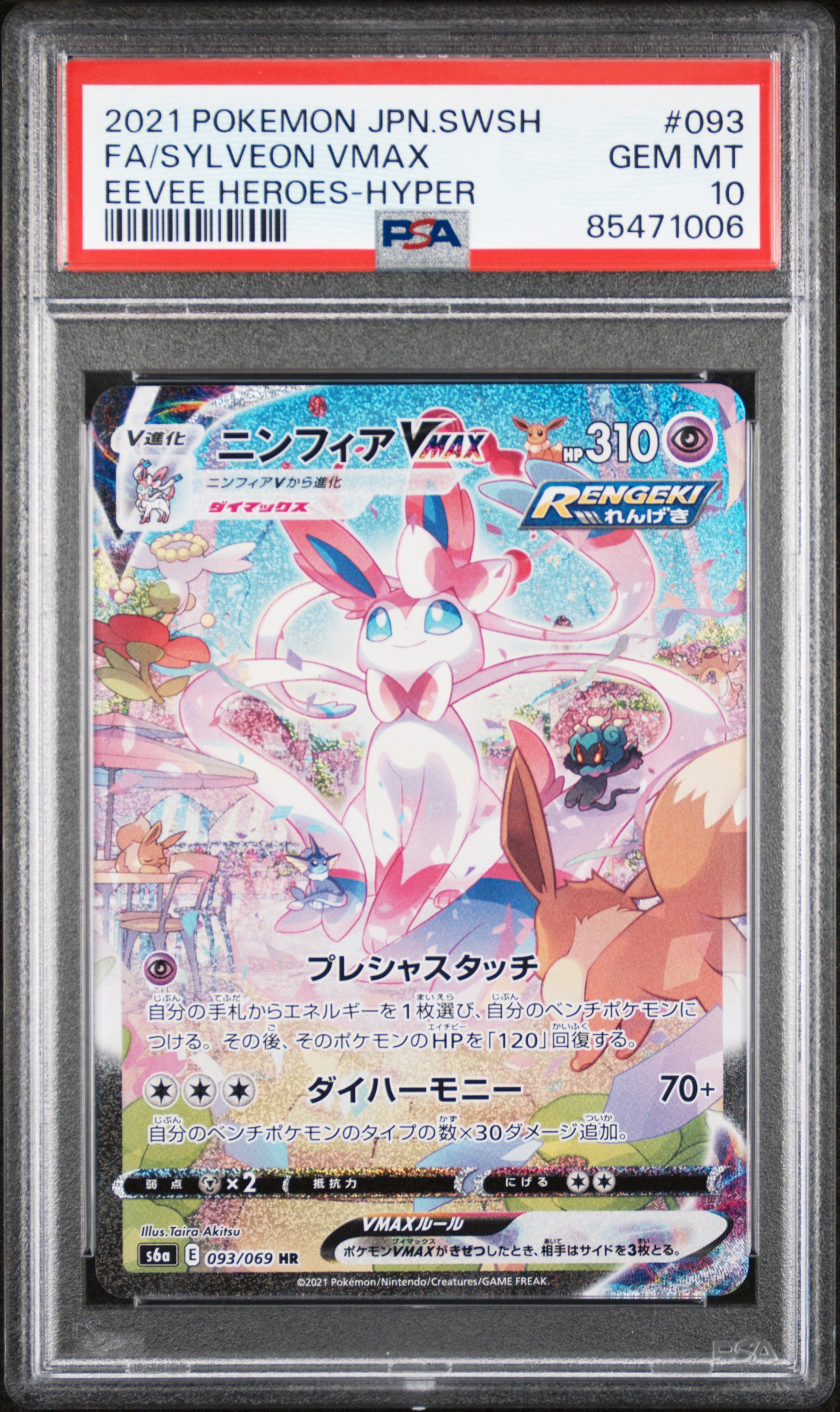 2021 POKEMON JAPANESE SWORD & SHIELD EEVEE HEROES #093 FA/SYLVEON VMAX EEVEE HEROES-HYPER