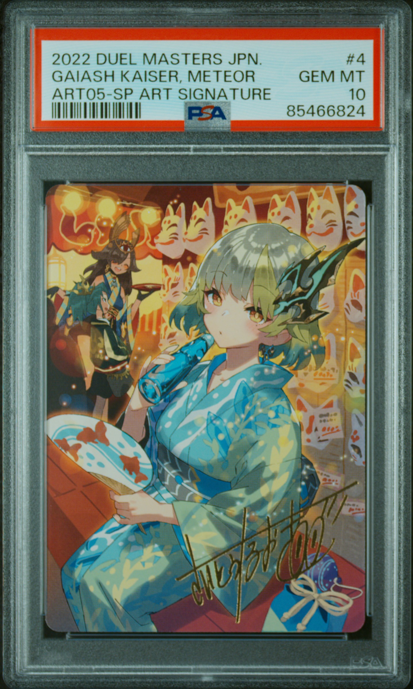 2022 DUEL MASTERS JAPANESE FABULOUS ART #4 GAIASH KAISER, METEOR ART05-SP ART SIGNATURE