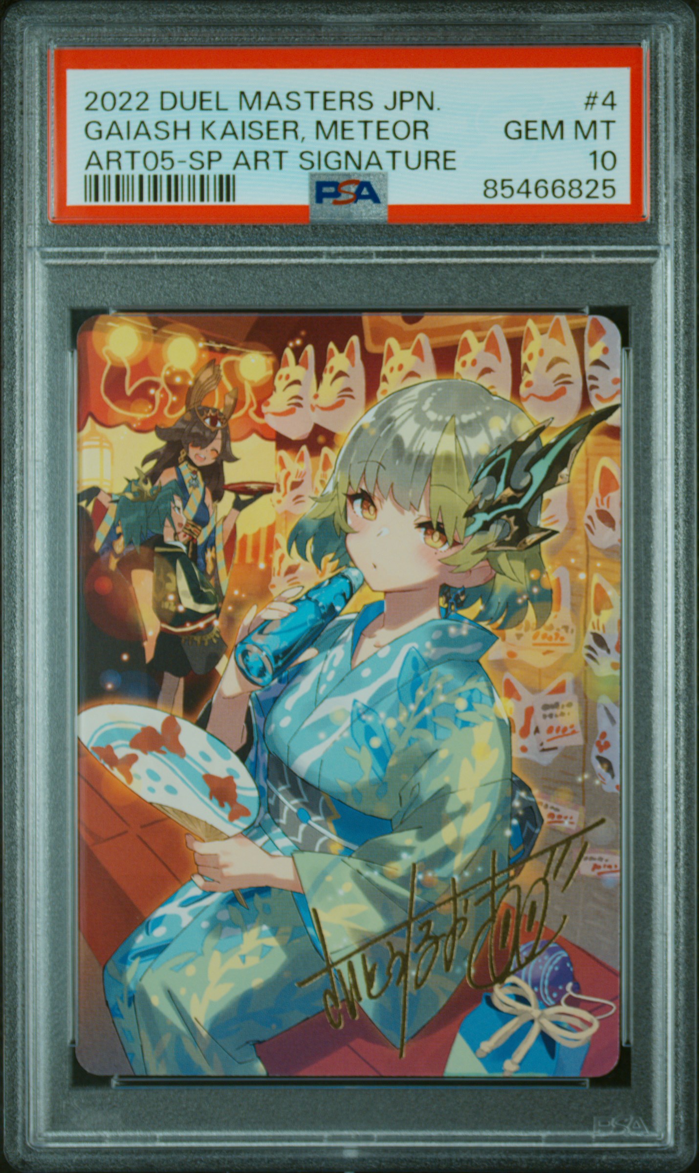 2022 DUEL MASTERS JAPANESE FABULOUS ART #4 GAIASH KAISER, METEOR ART05-SP ART SIGNATURE