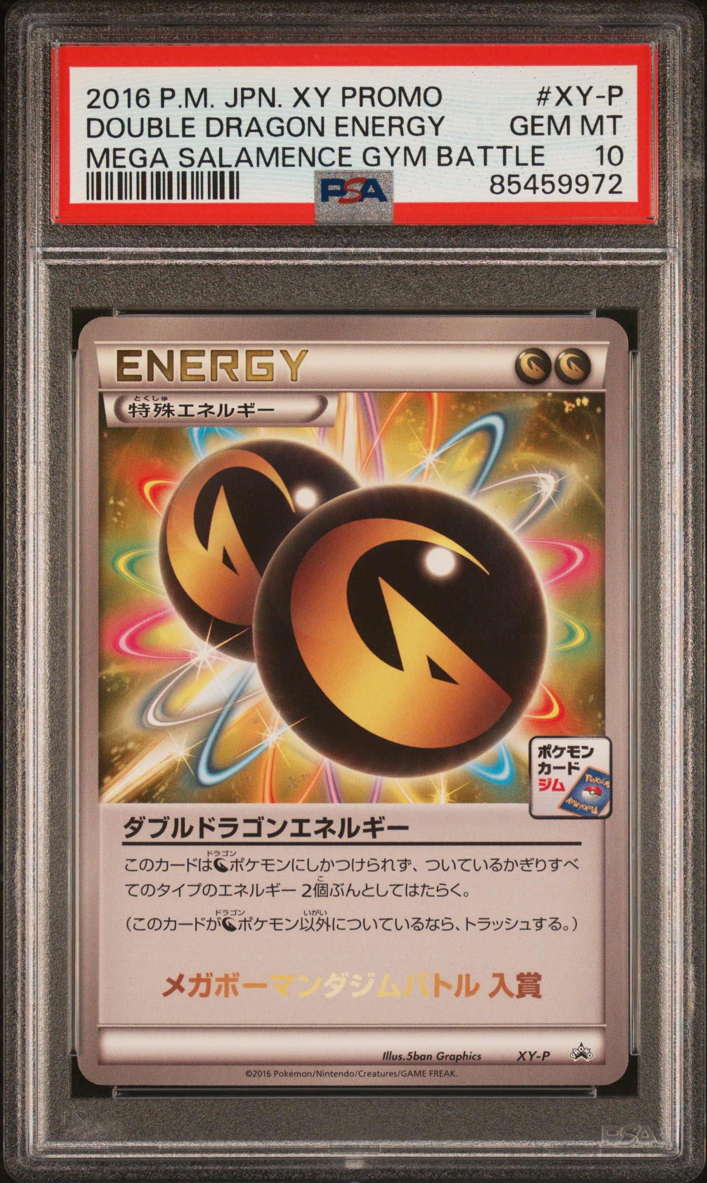 2016 POKEMON JAPANESE XY PROMO #XY-P DOUBLE DRAGON ENERGY MEGA SALAMENCE GYM BATTLE