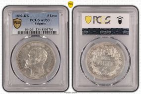 1892-КБ 5 Leva KM-15  Ag AU53