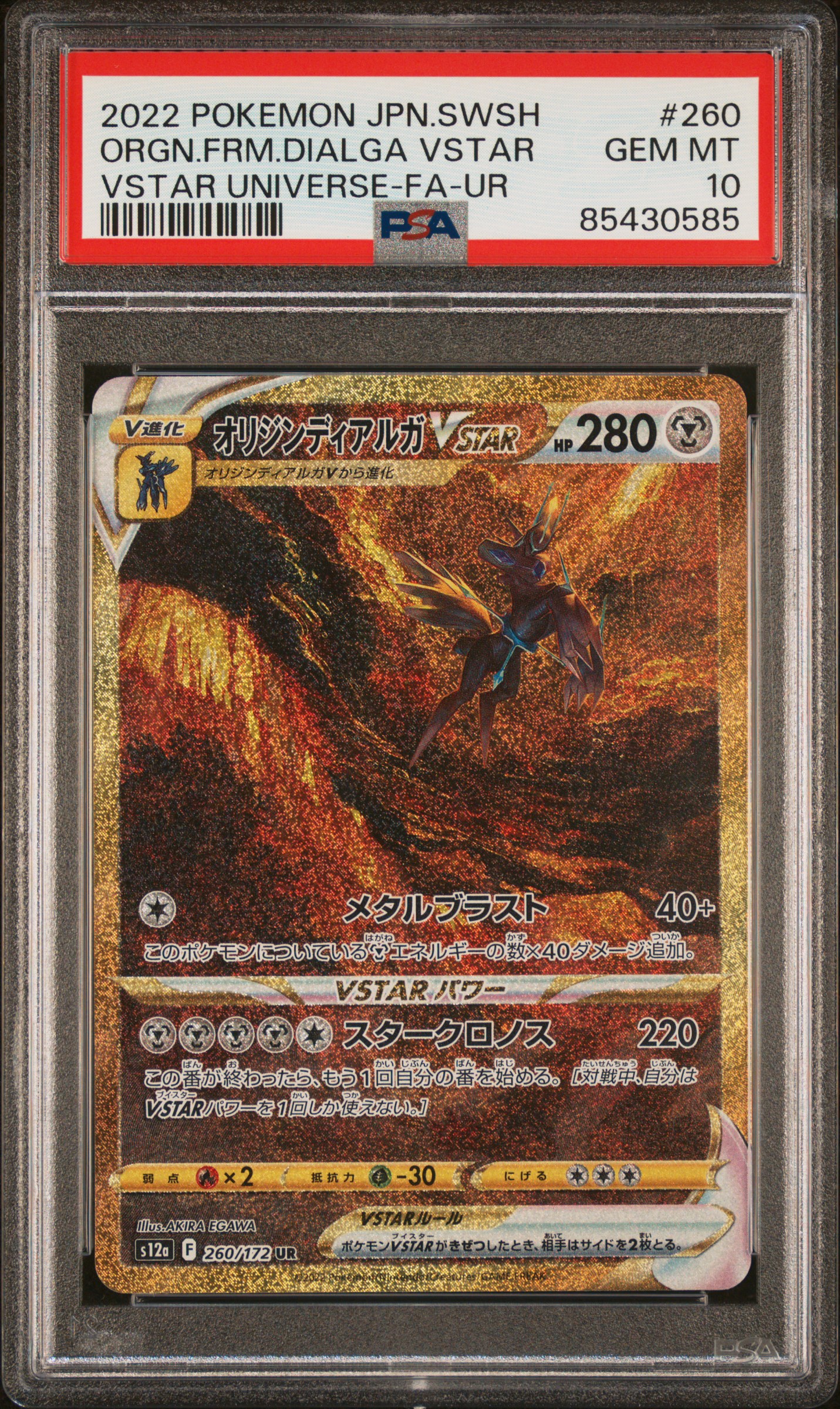 2022 POKEMON JAPANESE SWORD & SHIELD VSTAR UNIVERSE #260 ORGN.FRM.DIALGA VSTAR VSTAR UNIVERSE-FA-UR
