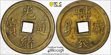 (1889) Cash Y-189 N1