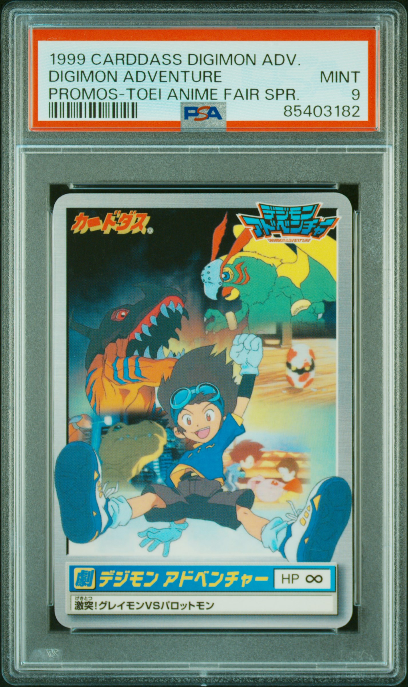 1999 CARDDASS DIGIMON ADVENTURE PROMOS GREYMON VS. PARROTMON PROMOS-TOEI ANIME FAIR SPR.