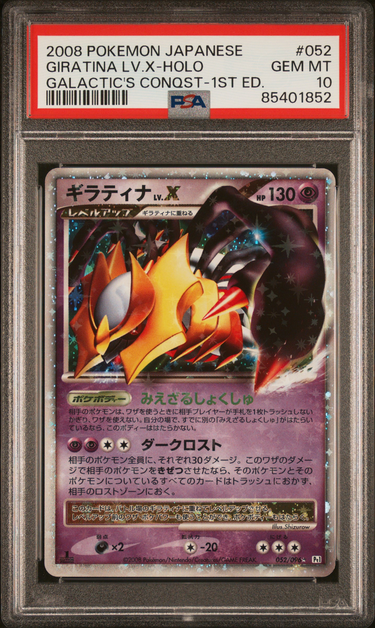 2008 POKEMON JAPANESE GALACTIC'S CONQUEST #052 GIRATINA LV.X-HOLO GALACTIC'S CONQST-1ST ED.