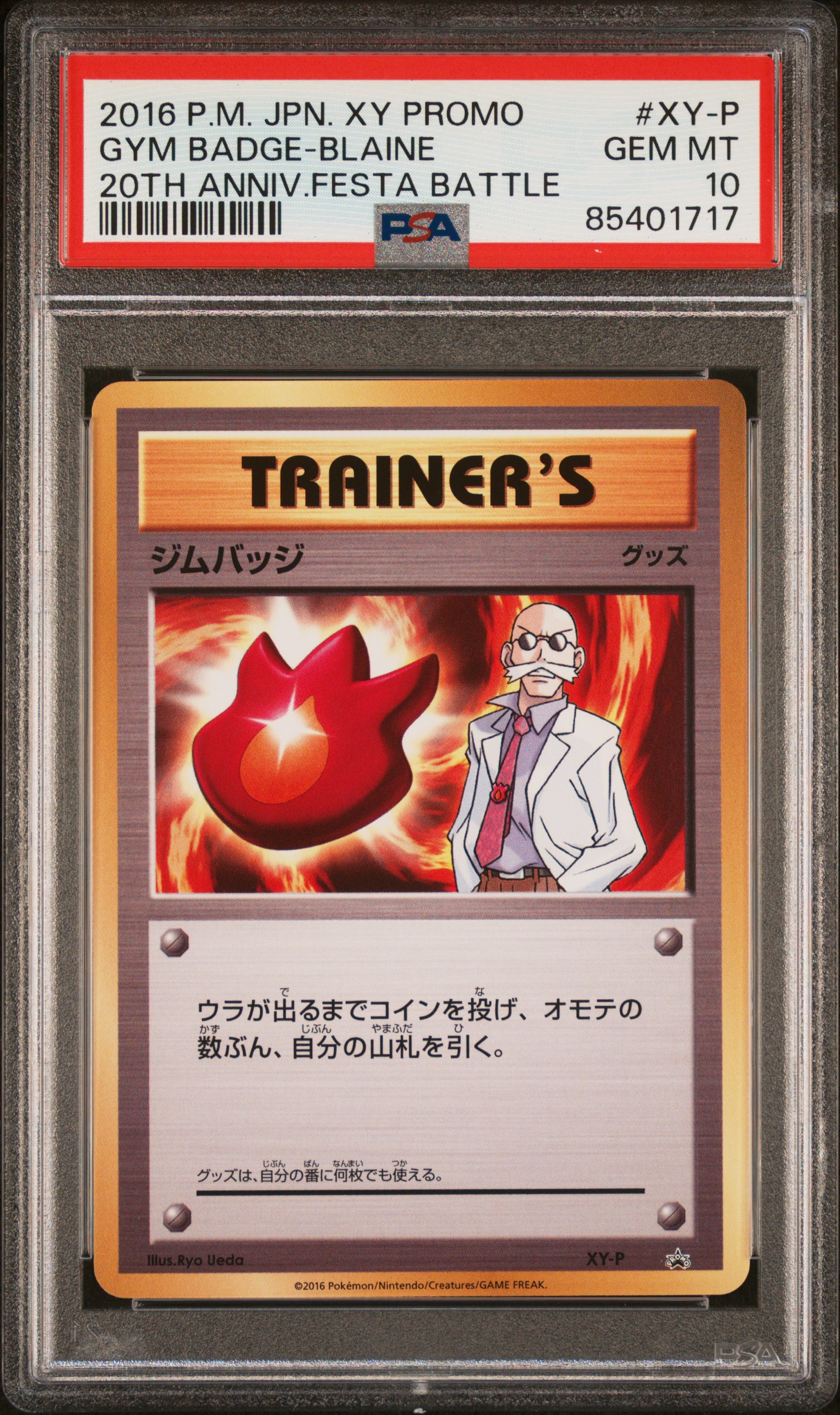 2016 POKEMON JAPANESE XY PROMO #XY-P GYM BADGE-BLAINE 20TH ANNIV.FESTA BATTLE