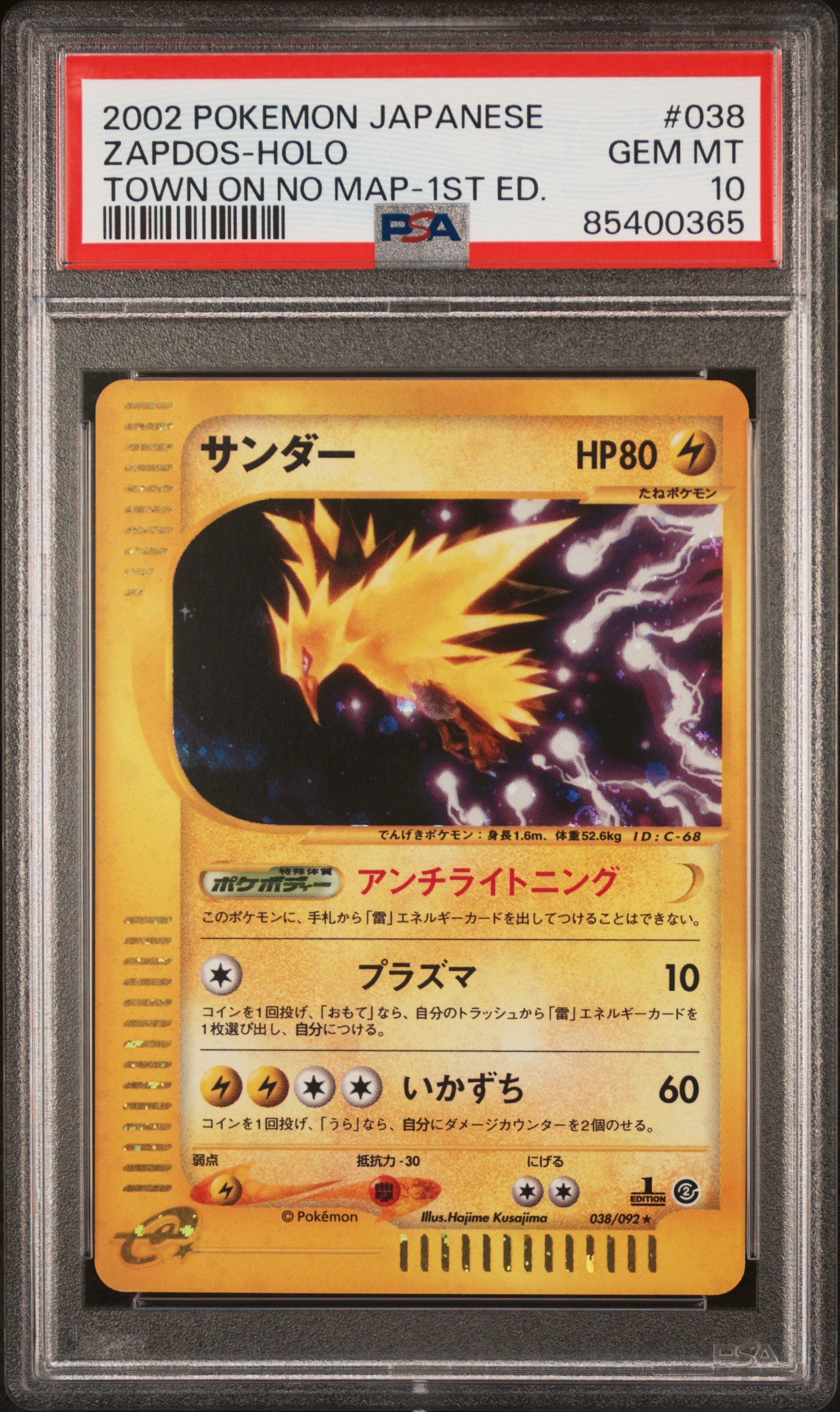 2002 POKEMON JAPANESE THE TOWN ON NO MAP #038 ZAPDOS-HOLO TOWN ON NO MAP-1ST ED.
