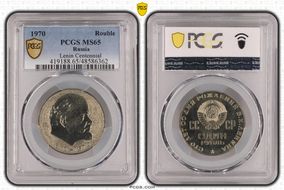1970 Rouble Lenin Centennial KM-141 MS65