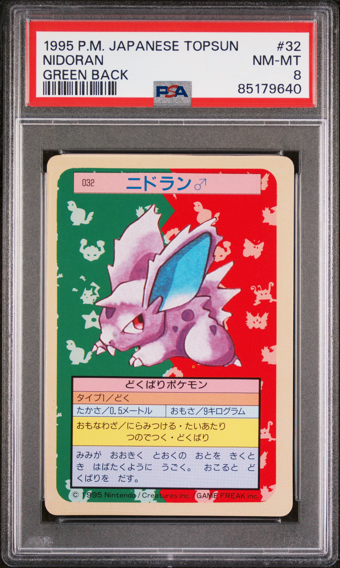 1997 POKEMON JAPANESE TOPSUN #32 NIDORAN GREEN BACK