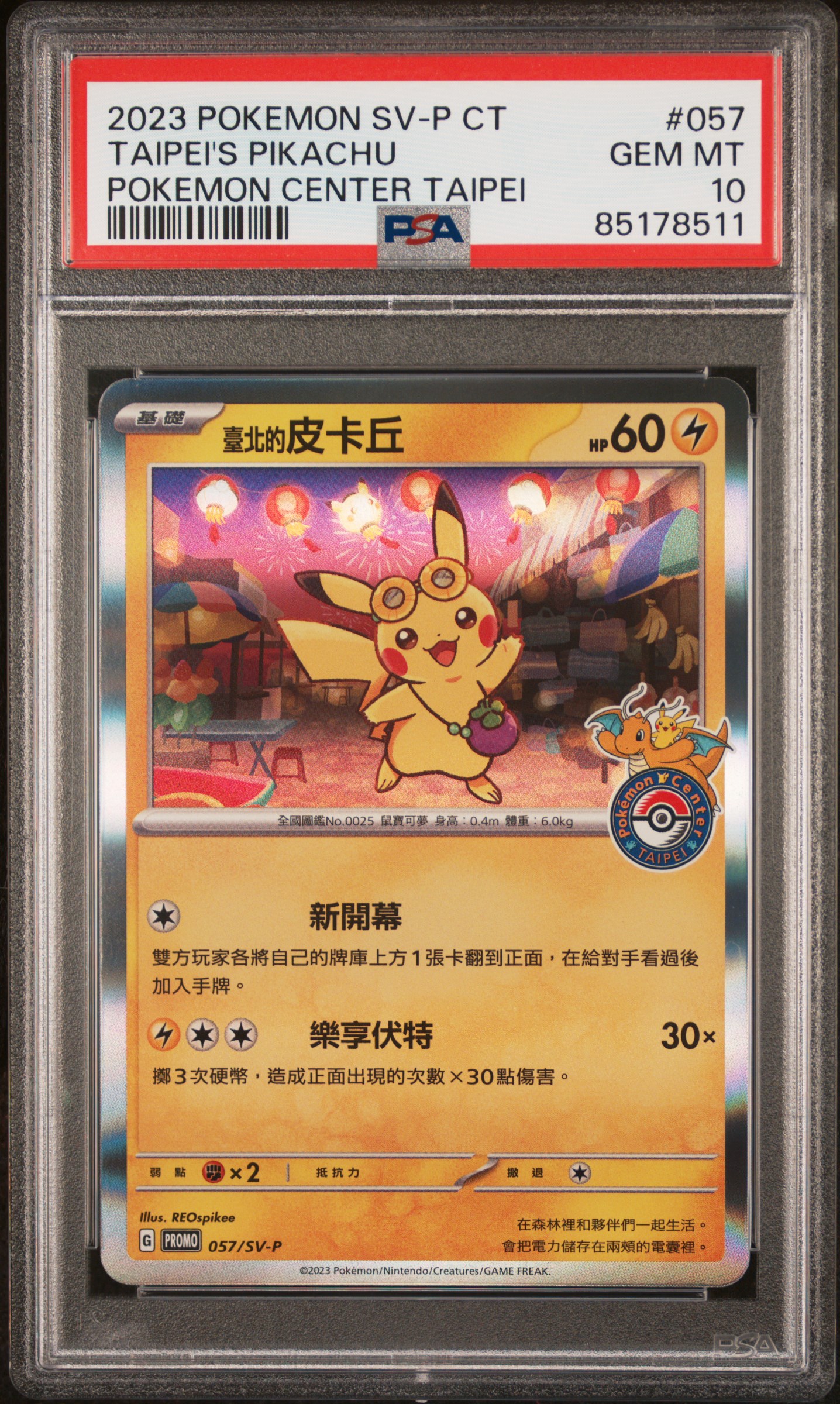 2023 POKEMON TRADITIONAL CHINESE SV-P PROMO #057 TAIPEI'S PIKACHU POKEMON CENTER TAIPEI