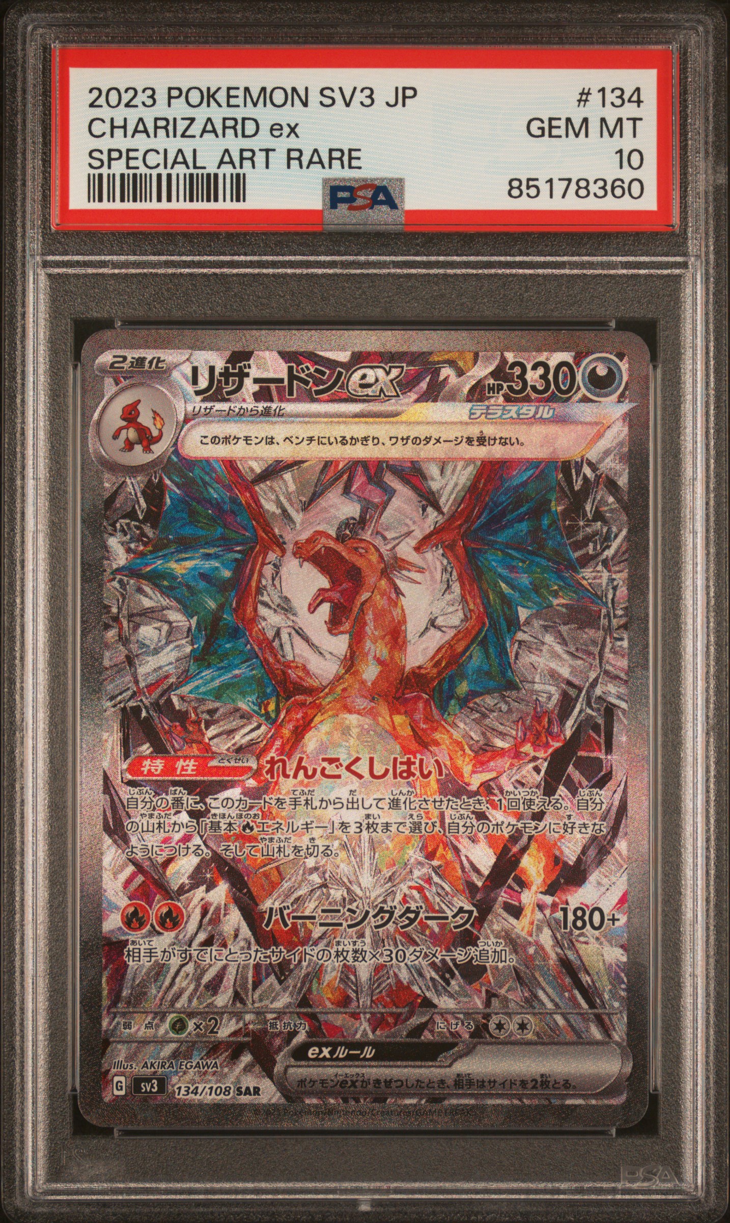 HYDRA TCG's 2023 Pokemon Japanese Sv3-Ruler Of The Black Flame