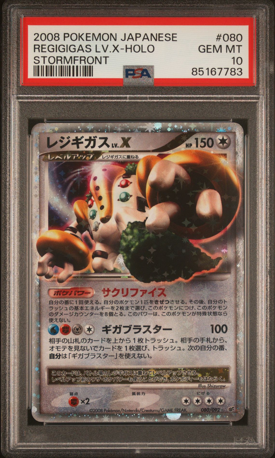 2008 Pokemon Japanese Stormfront Regigigas Lv.x-Holo #080 (Stormfront) Gem Mt 10 front