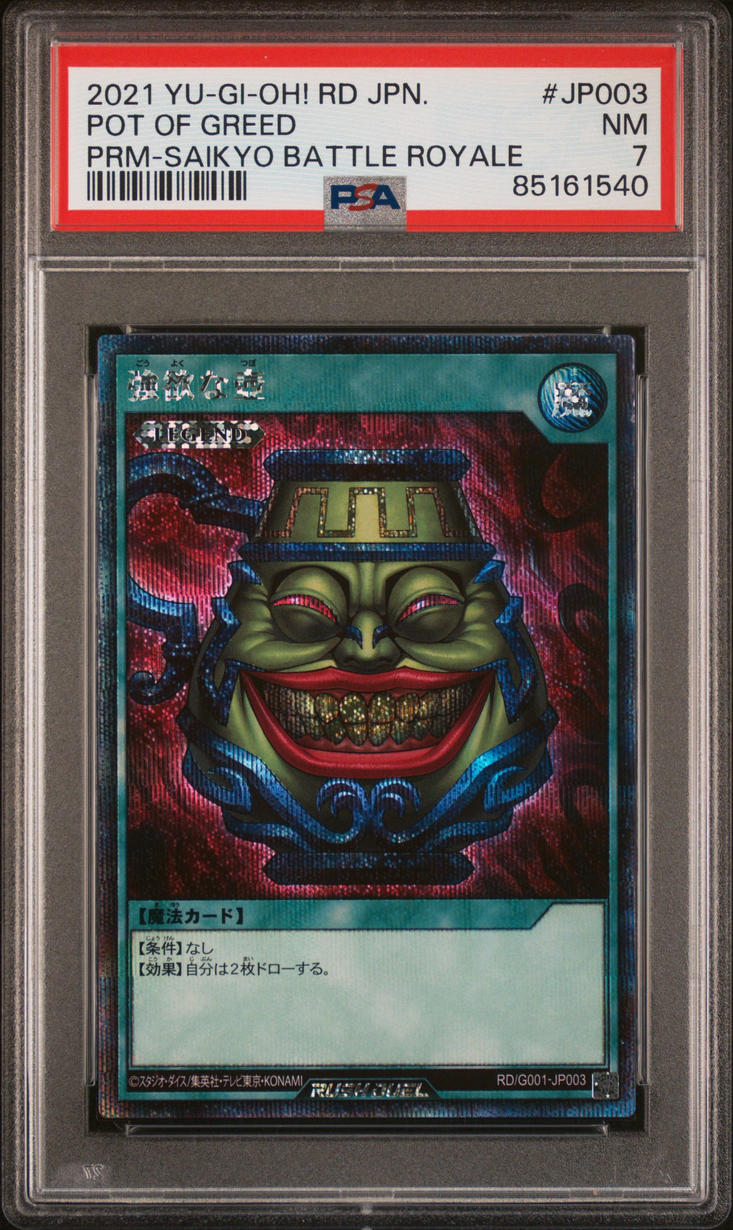 2021 YU-GI-OH! JAPANESE PROMO #JP003 POT OF GREED PRM-SAIKYO BATTLE ROYALE